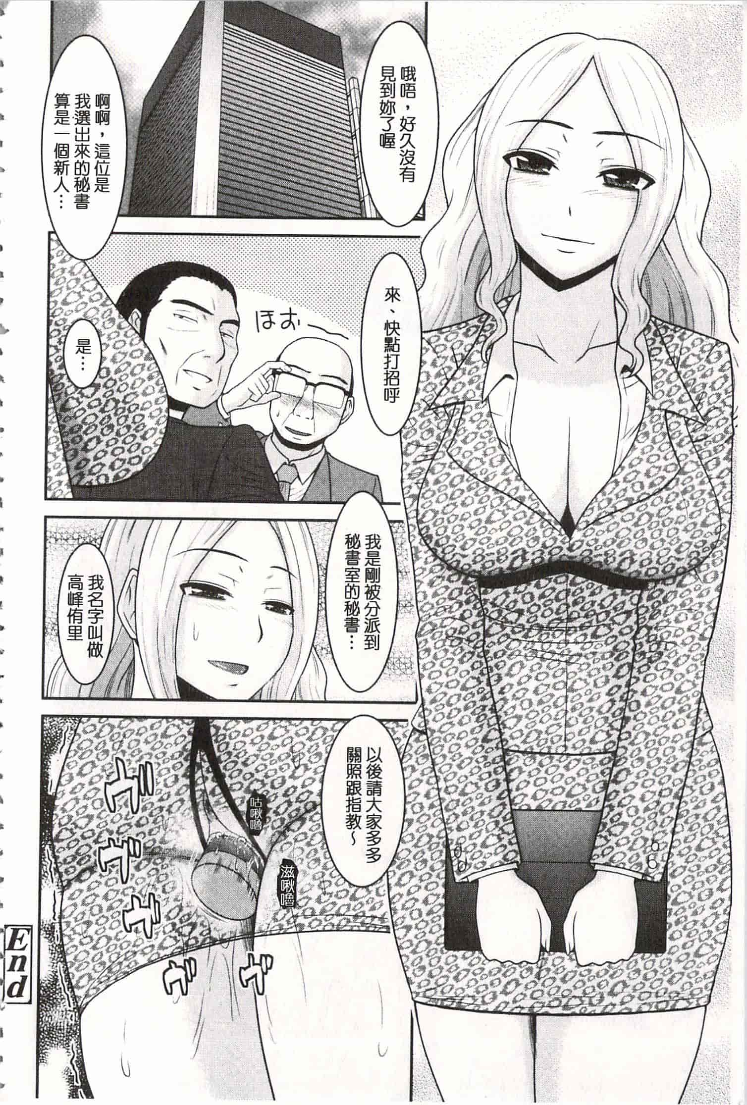 汉化版-[畠山桃哉] 年上いんびていしょん♥ [開坑當做例行重嵌組-掃圖分部]_第6集