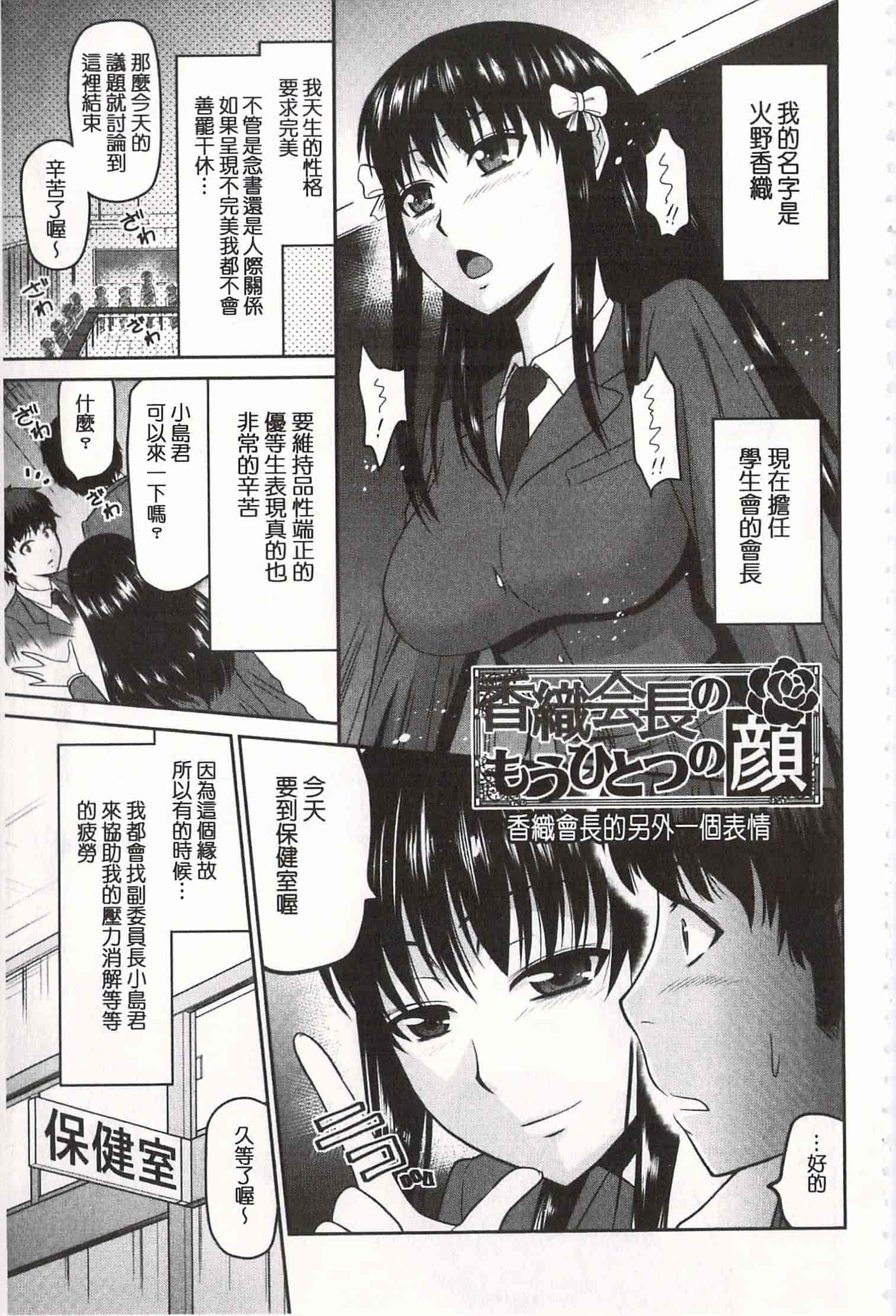 汉化版-[畠山桃哉] 年上いんびていしょん♥ [開坑當做例行重嵌組-掃圖分部]_第6集