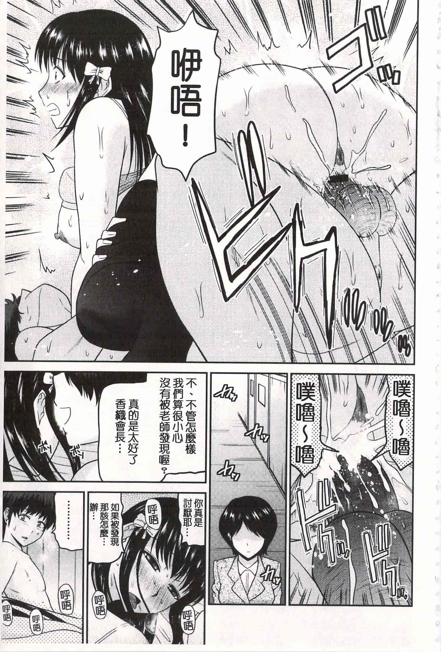 汉化版-[畠山桃哉] 年上いんびていしょん♥ [開坑當做例行重嵌組-掃圖分部]_第6集