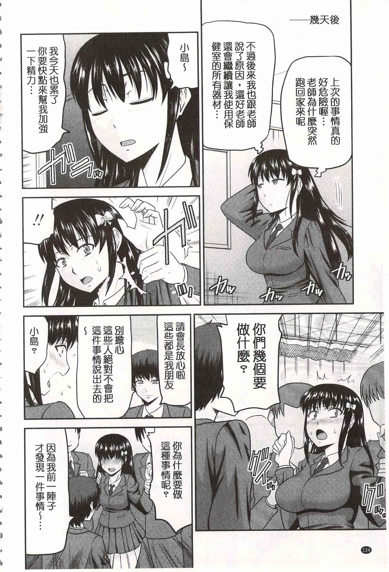 汉化版-[畠山桃哉] 年上いんびていしょん♥ [開坑當做例行重嵌組-掃圖分部]_第6集