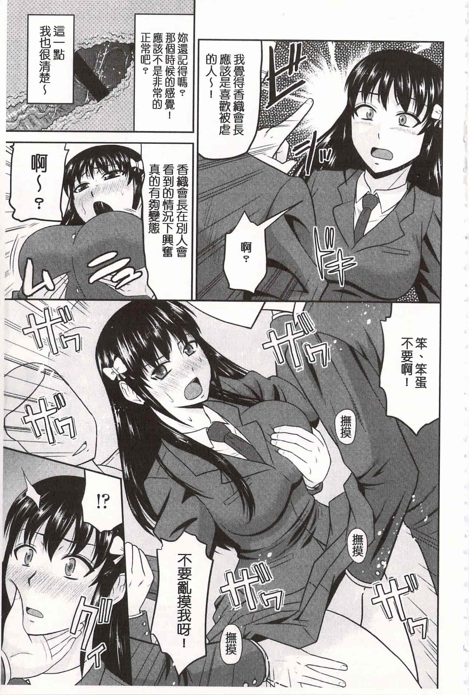汉化版-[畠山桃哉] 年上いんびていしょん♥ [開坑當做例行重嵌組-掃圖分部]_第6集