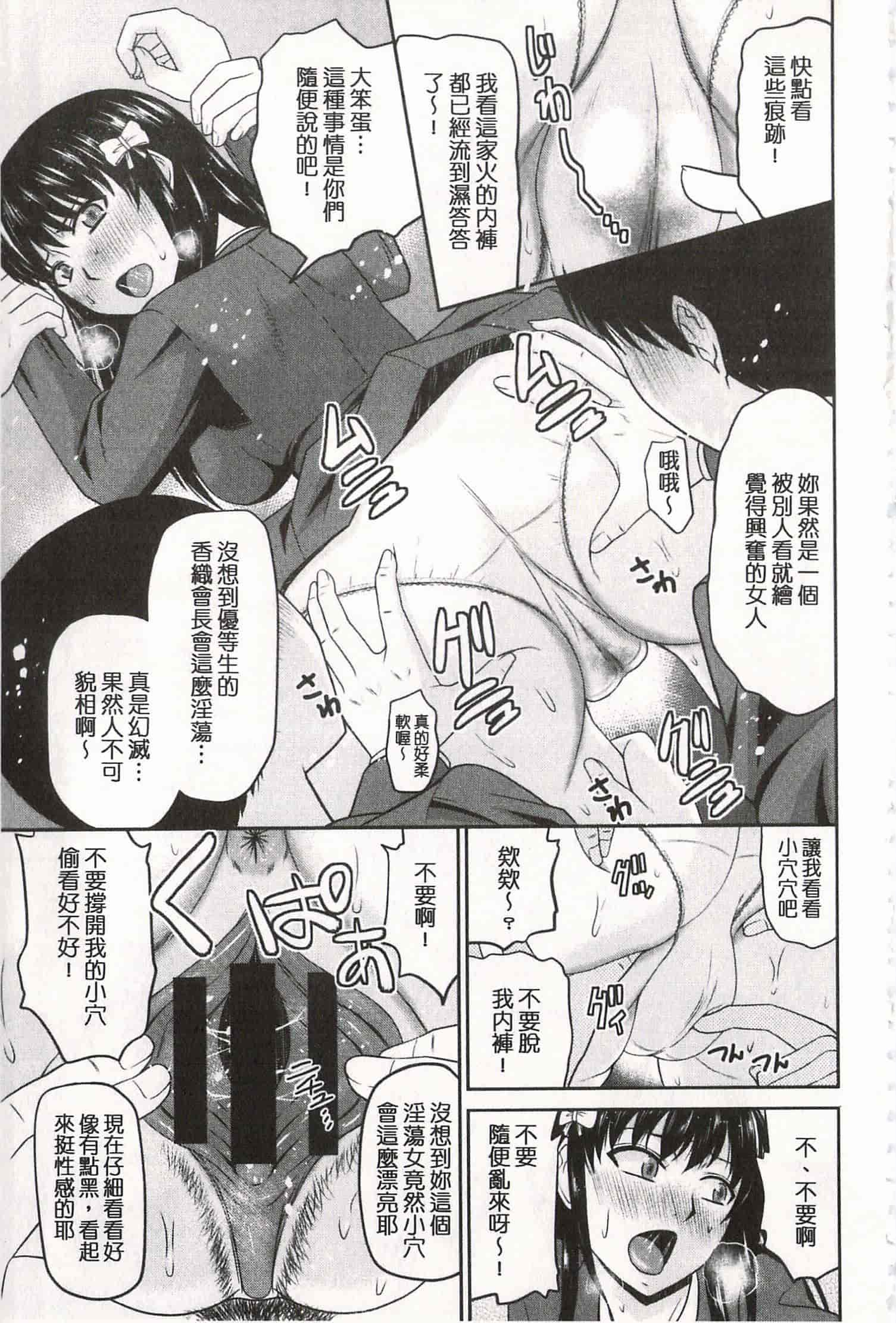 汉化版-[畠山桃哉] 年上いんびていしょん♥ [開坑當做例行重嵌組-掃圖分部]_第6集