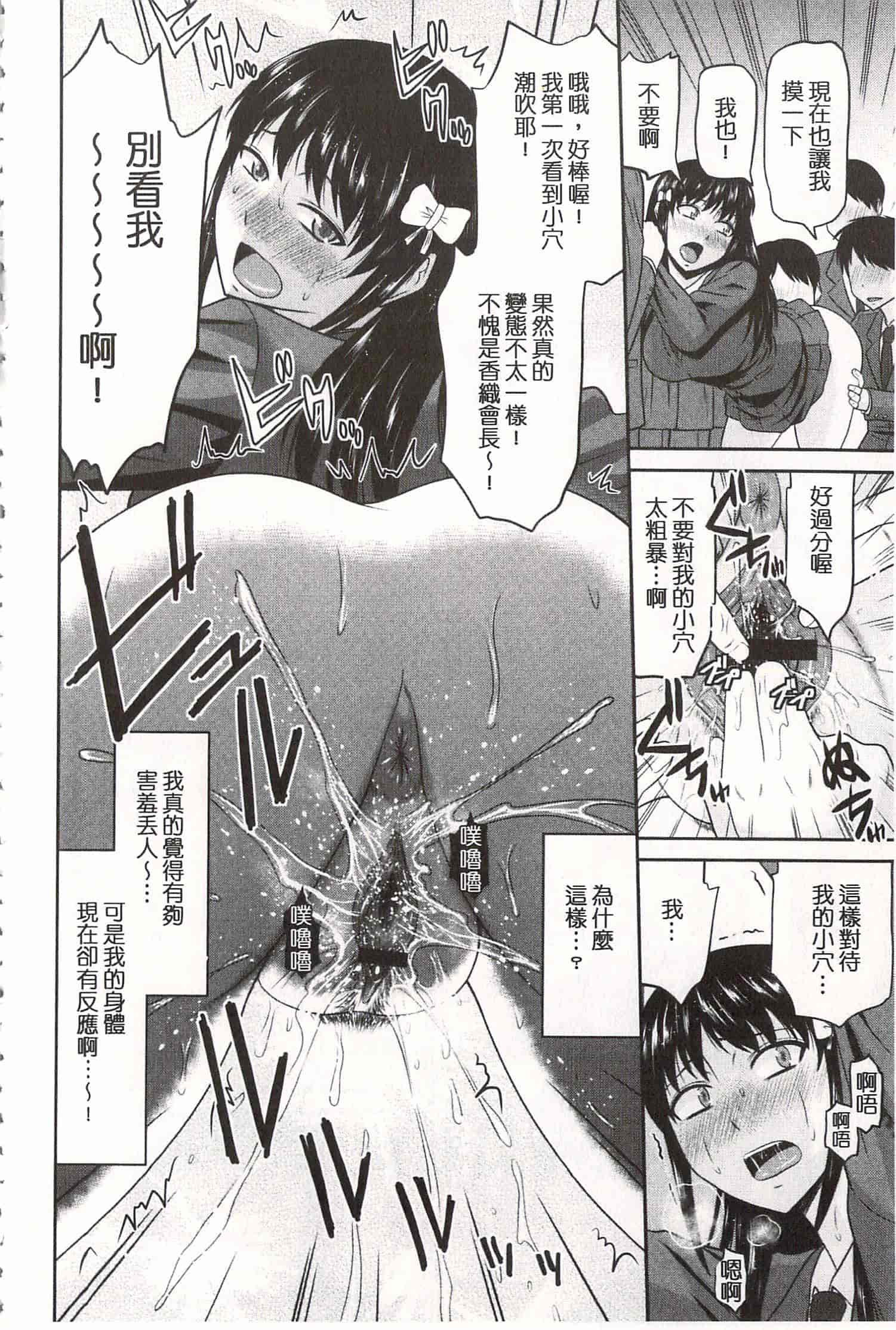汉化版-[畠山桃哉] 年上いんびていしょん♥ [開坑當做例行重嵌組-掃圖分部]_第6集