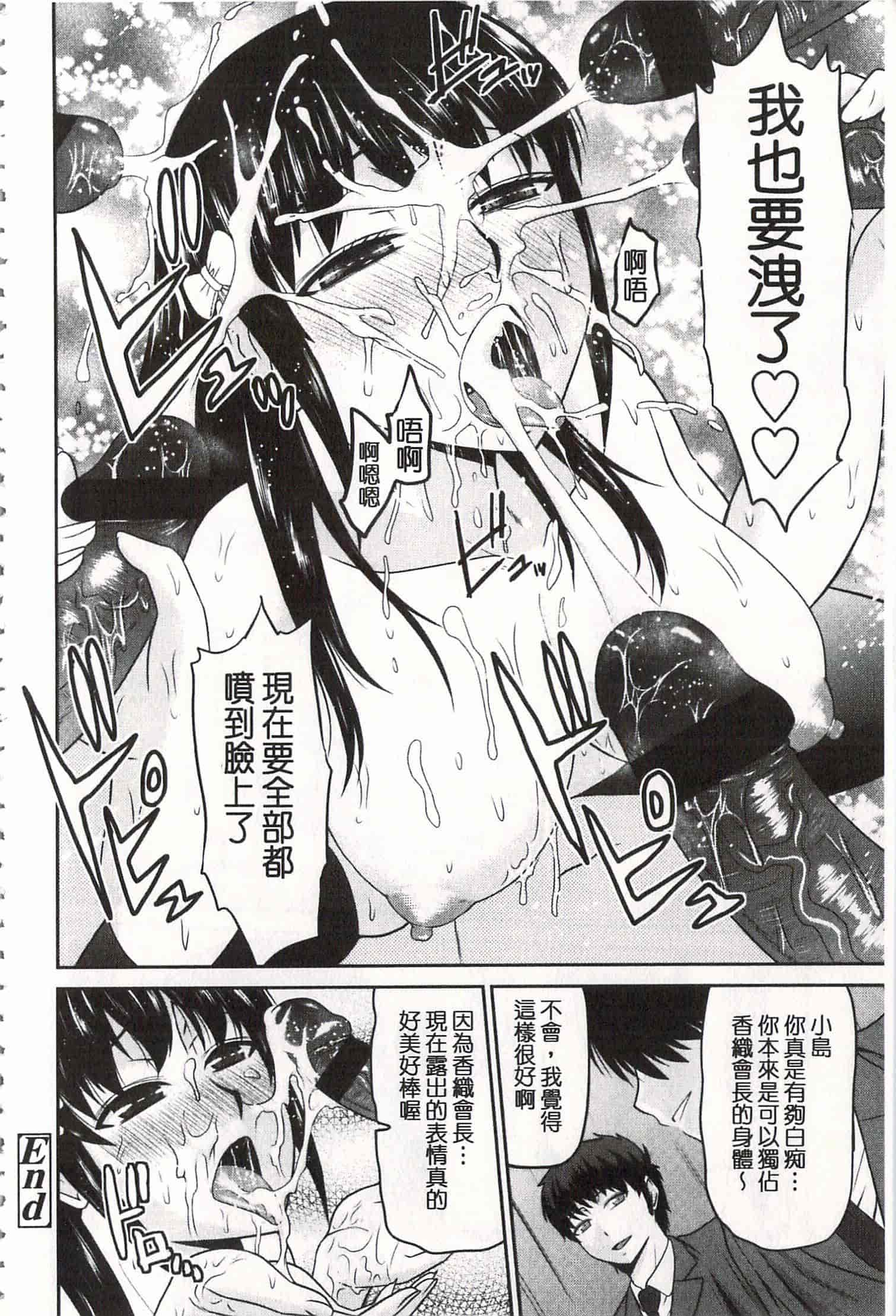 汉化版-[畠山桃哉] 年上いんびていしょん♥ [開坑當做例行重嵌組-掃圖分部]_第7集