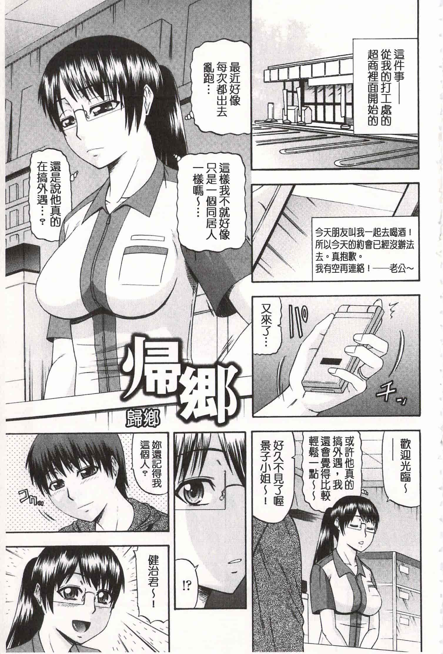 汉化版-[畠山桃哉] 年上いんびていしょん♥ [開坑當做例行重嵌組-掃圖分部]_第7集