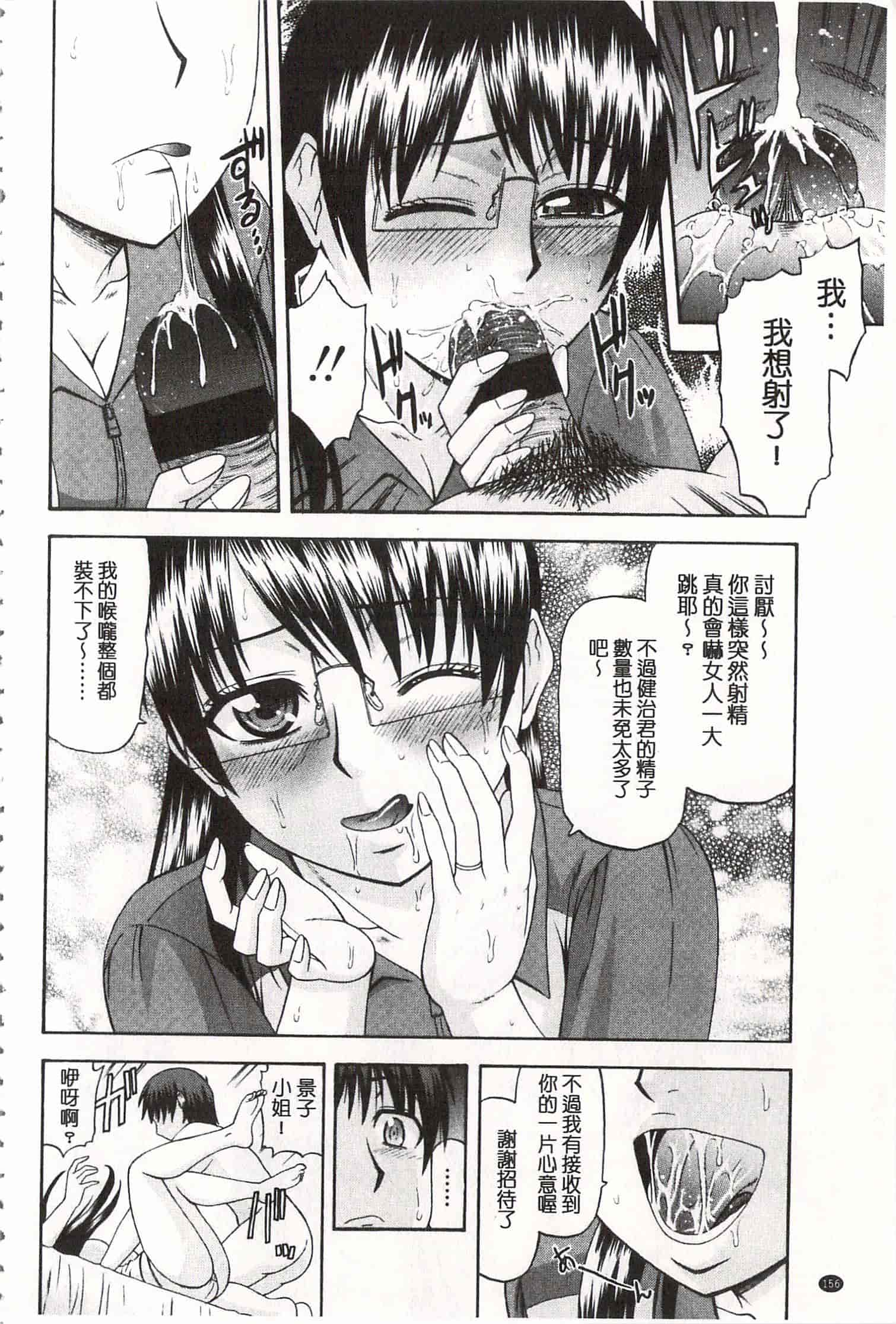 汉化版-[畠山桃哉] 年上いんびていしょん♥ [開坑當做例行重嵌組-掃圖分部]_第7集