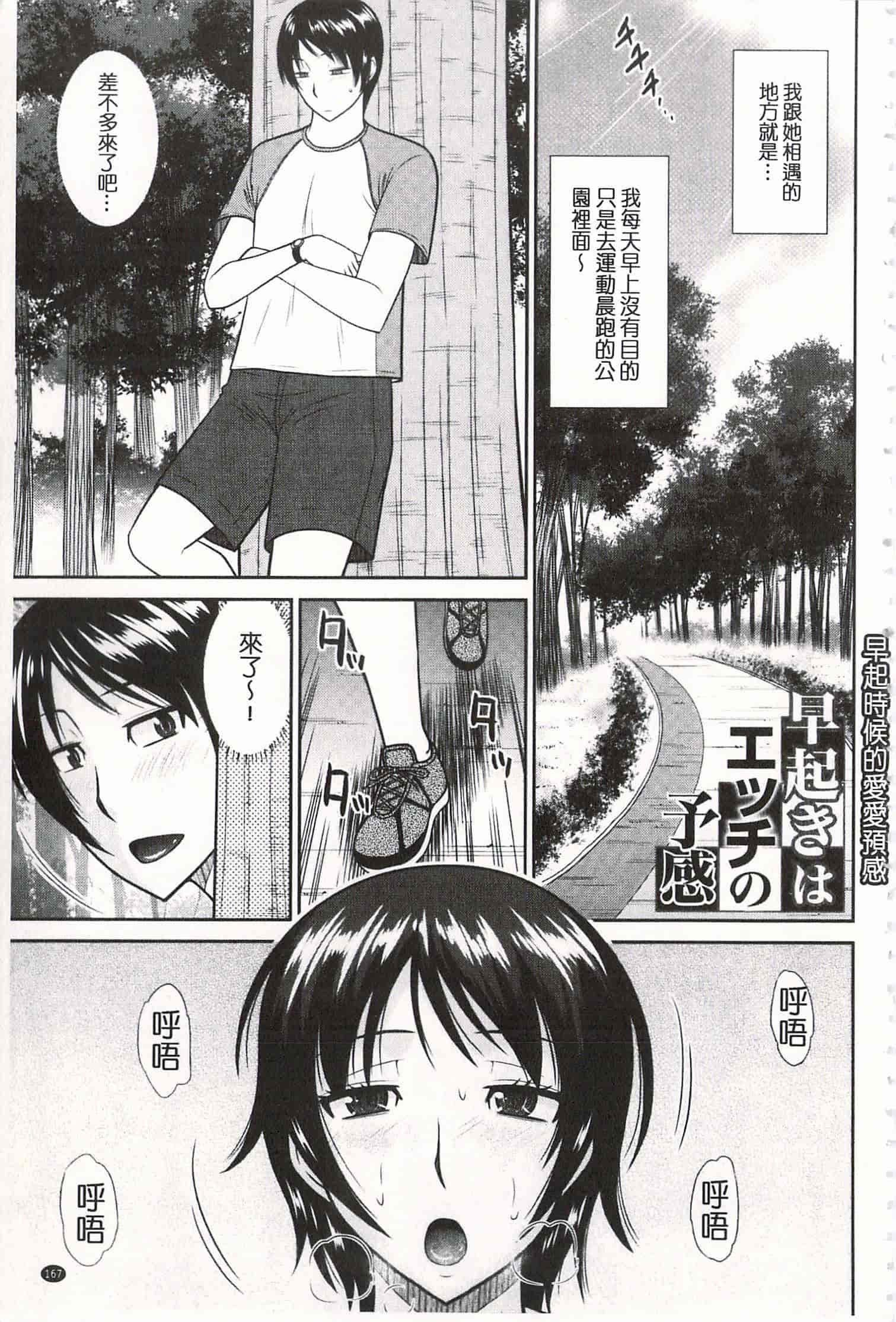 汉化版-[畠山桃哉] 年上いんびていしょん♥ [開坑當做例行重嵌組-掃圖分部]_第7集