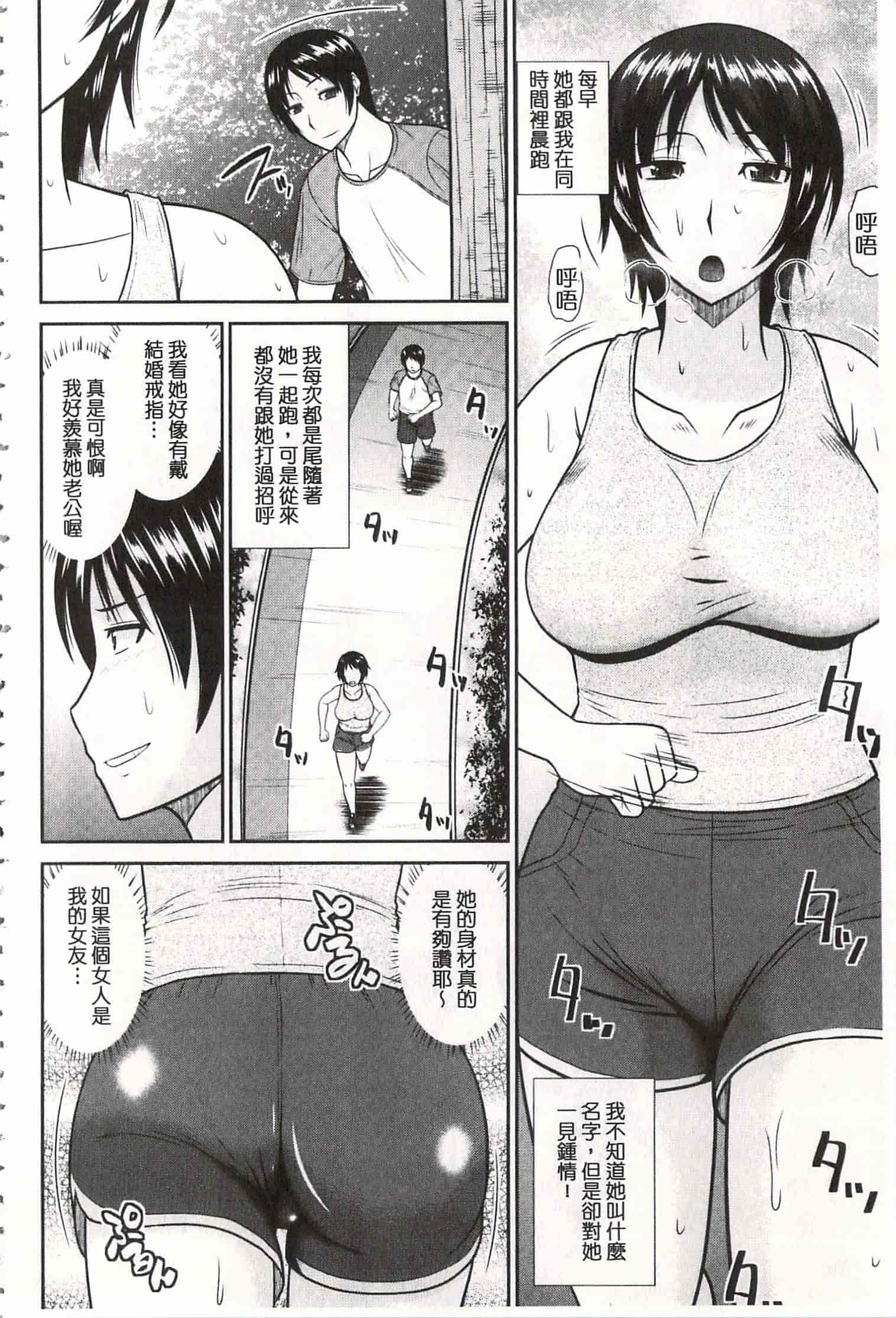 汉化版-[畠山桃哉] 年上いんびていしょん♥ [開坑當做例行重嵌組-掃圖分部]_第7集
