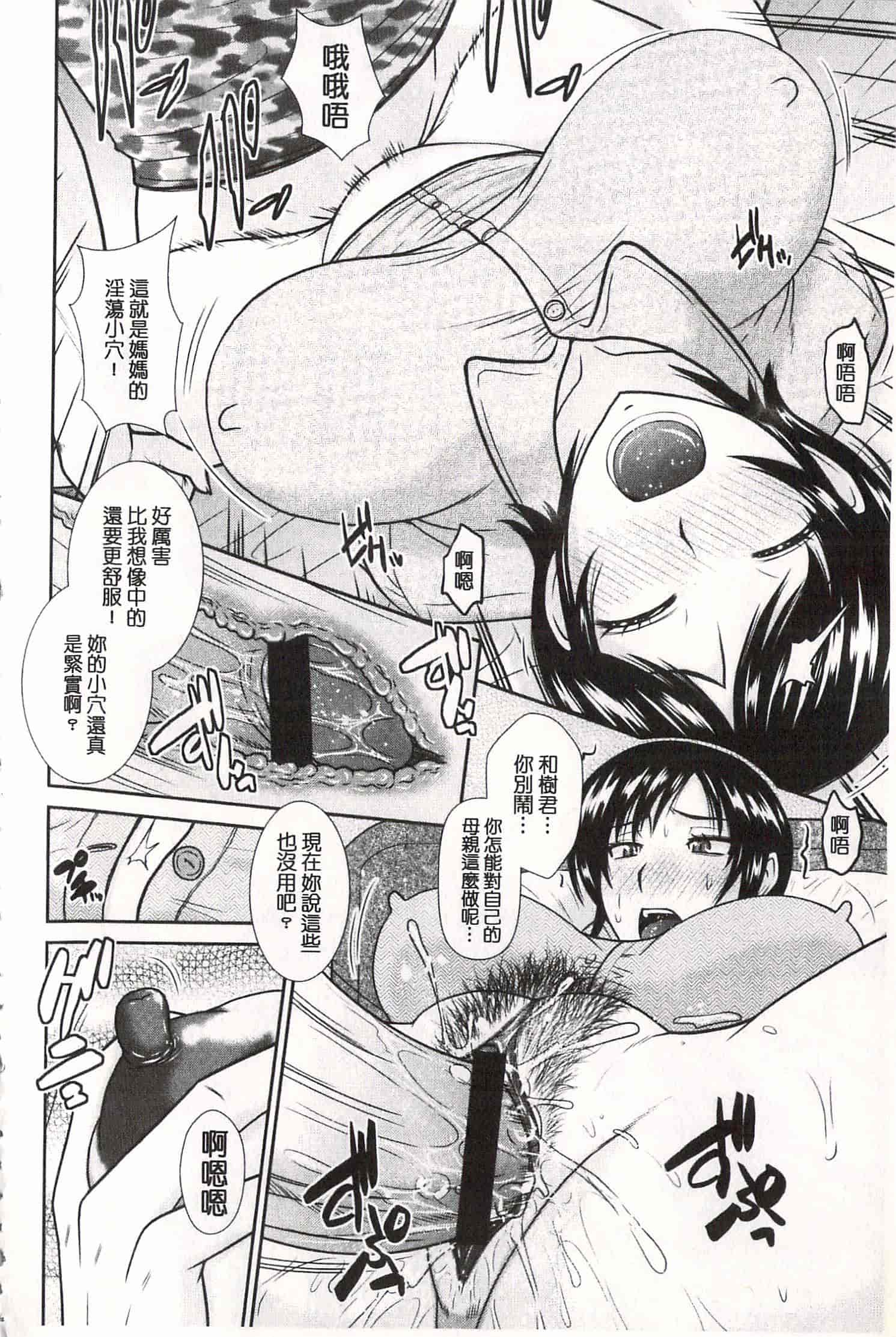 汉化版-[畠山桃哉] 年上いんびていしょん♥ [開坑當做例行重嵌組-掃圖分部]_第2集