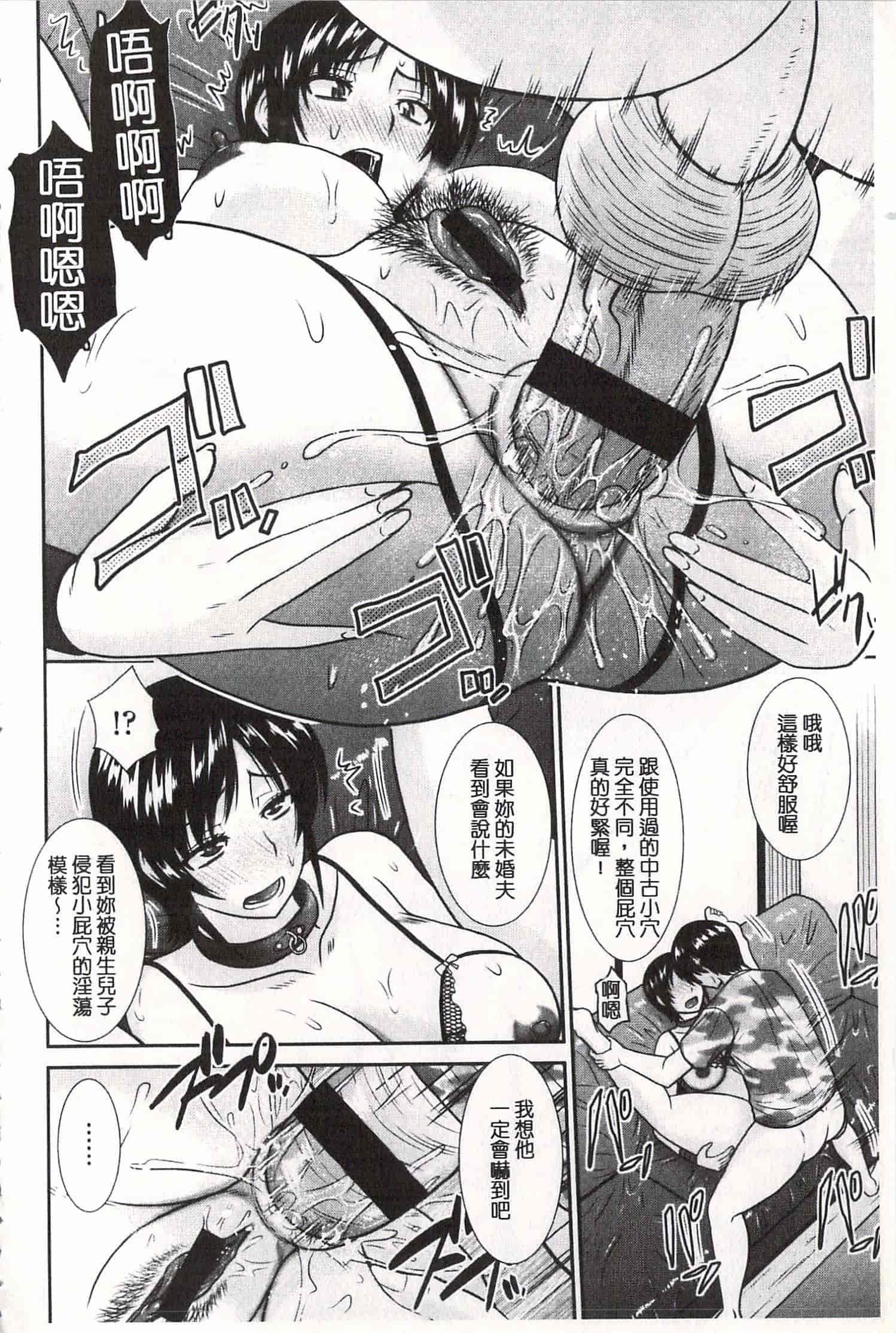 汉化版-[畠山桃哉] 年上いんびていしょん♥ [開坑當做例行重嵌組-掃圖分部]_第2集