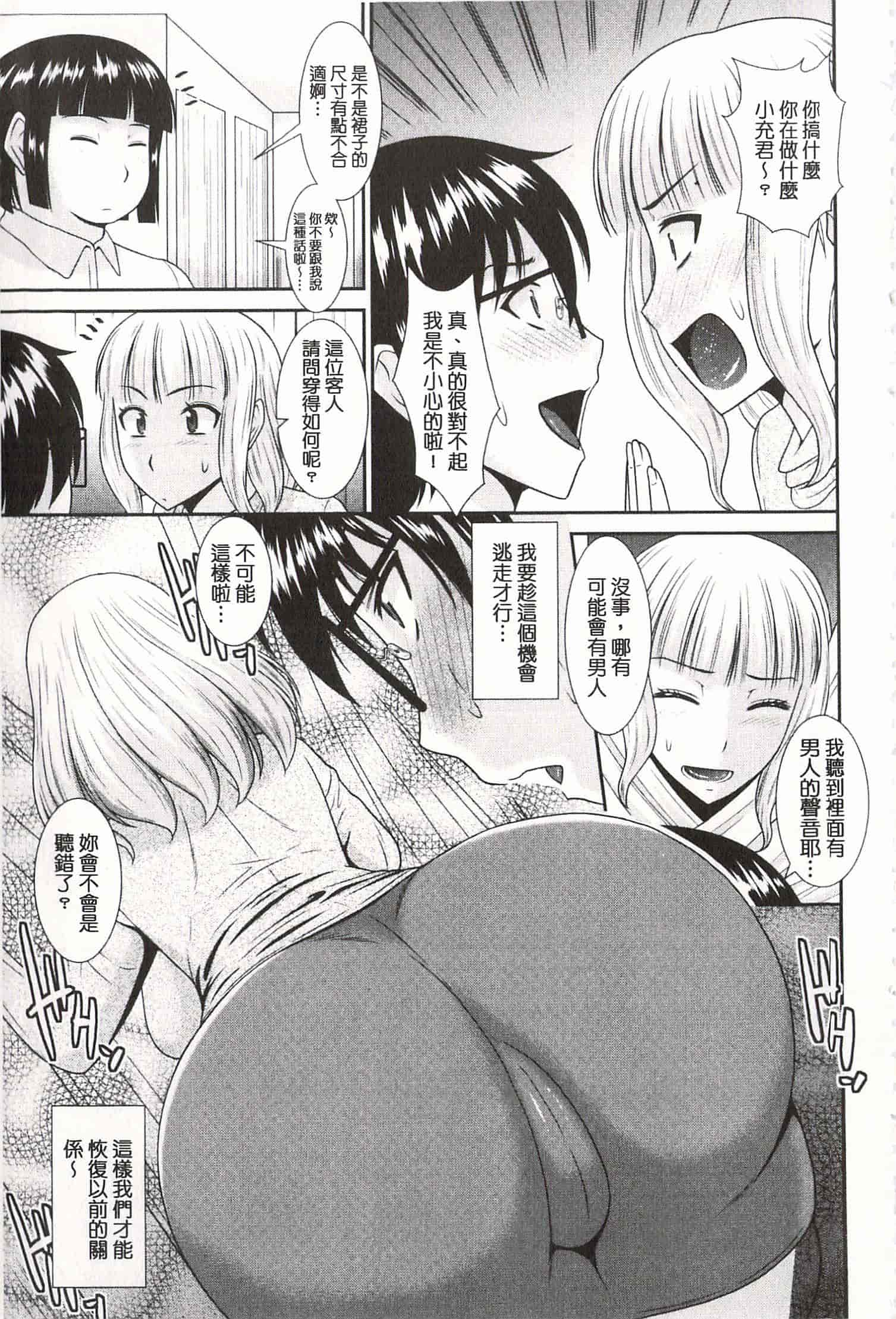 汉化版-[畠山桃哉] 年上いんびていしょん♥ [開坑當做例行重嵌組-掃圖分部]_第3集