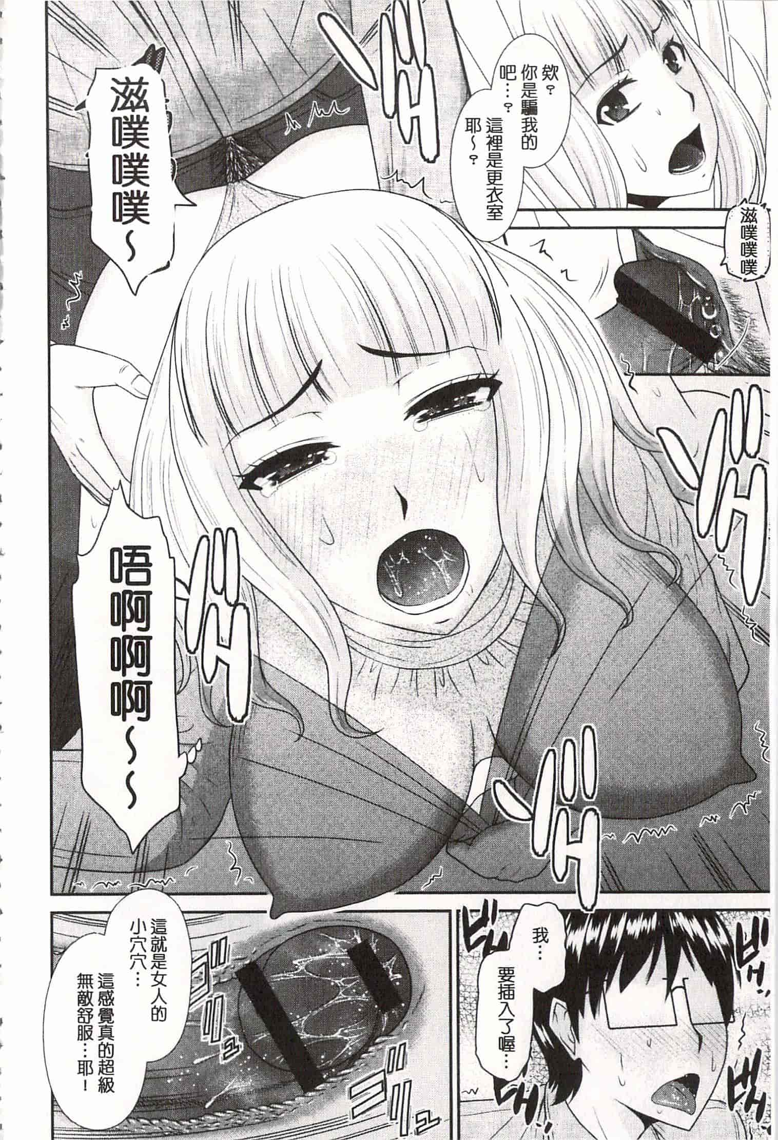 汉化版-[畠山桃哉] 年上いんびていしょん♥ [開坑當做例行重嵌組-掃圖分部]_第3集