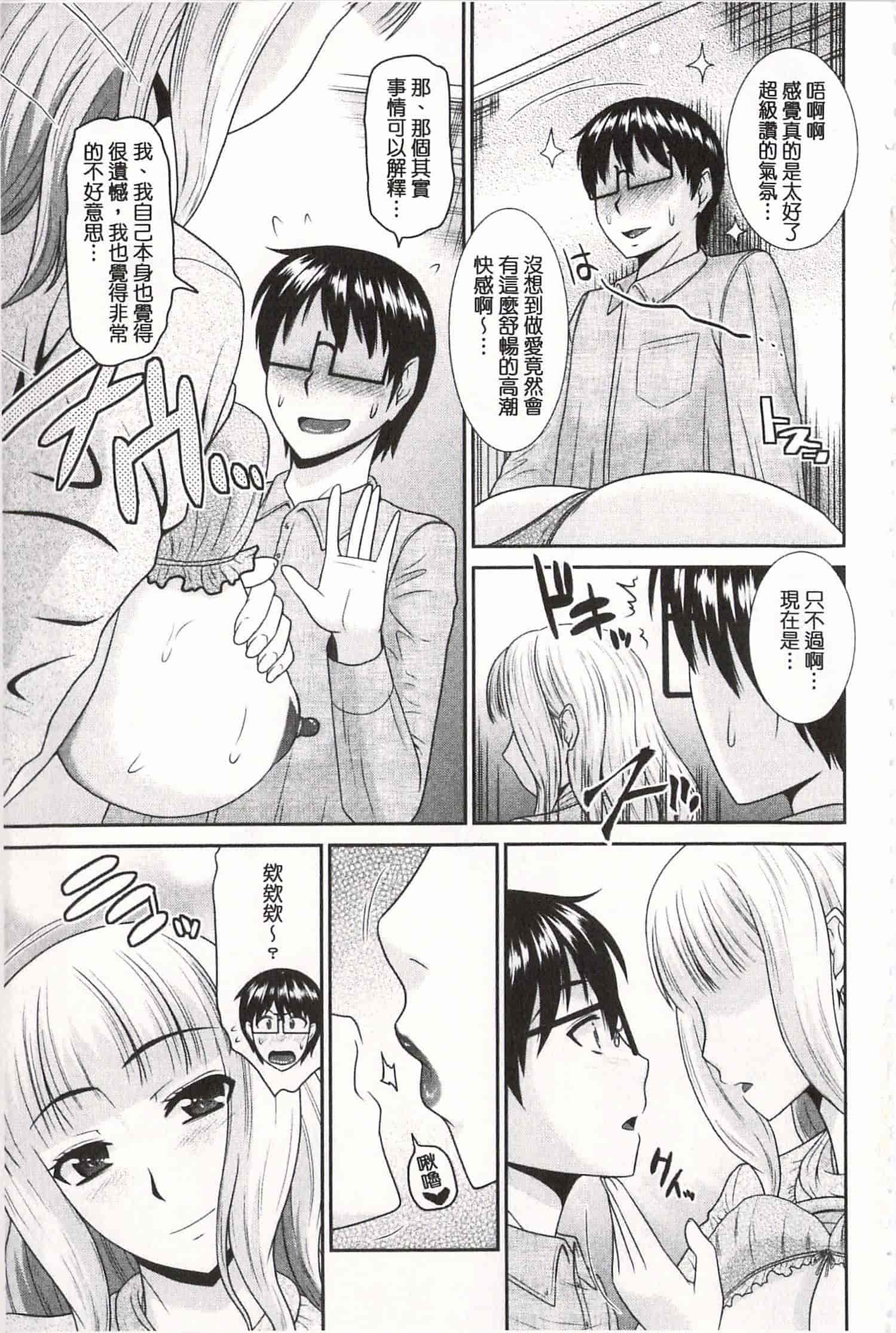 汉化版-[畠山桃哉] 年上いんびていしょん♥ [開坑當做例行重嵌組-掃圖分部]_第3集