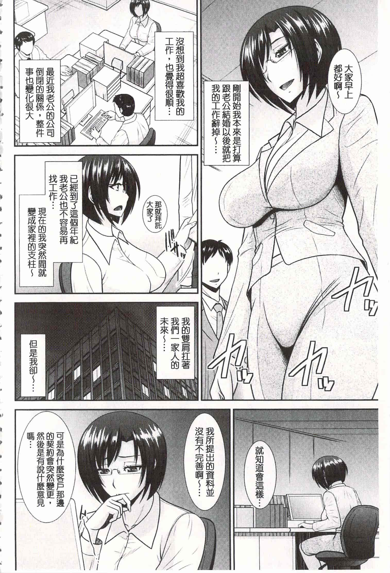 汉化版-[畠山桃哉] 年上いんびていしょん♥ [開坑當做例行重嵌組-掃圖分部]_第3集