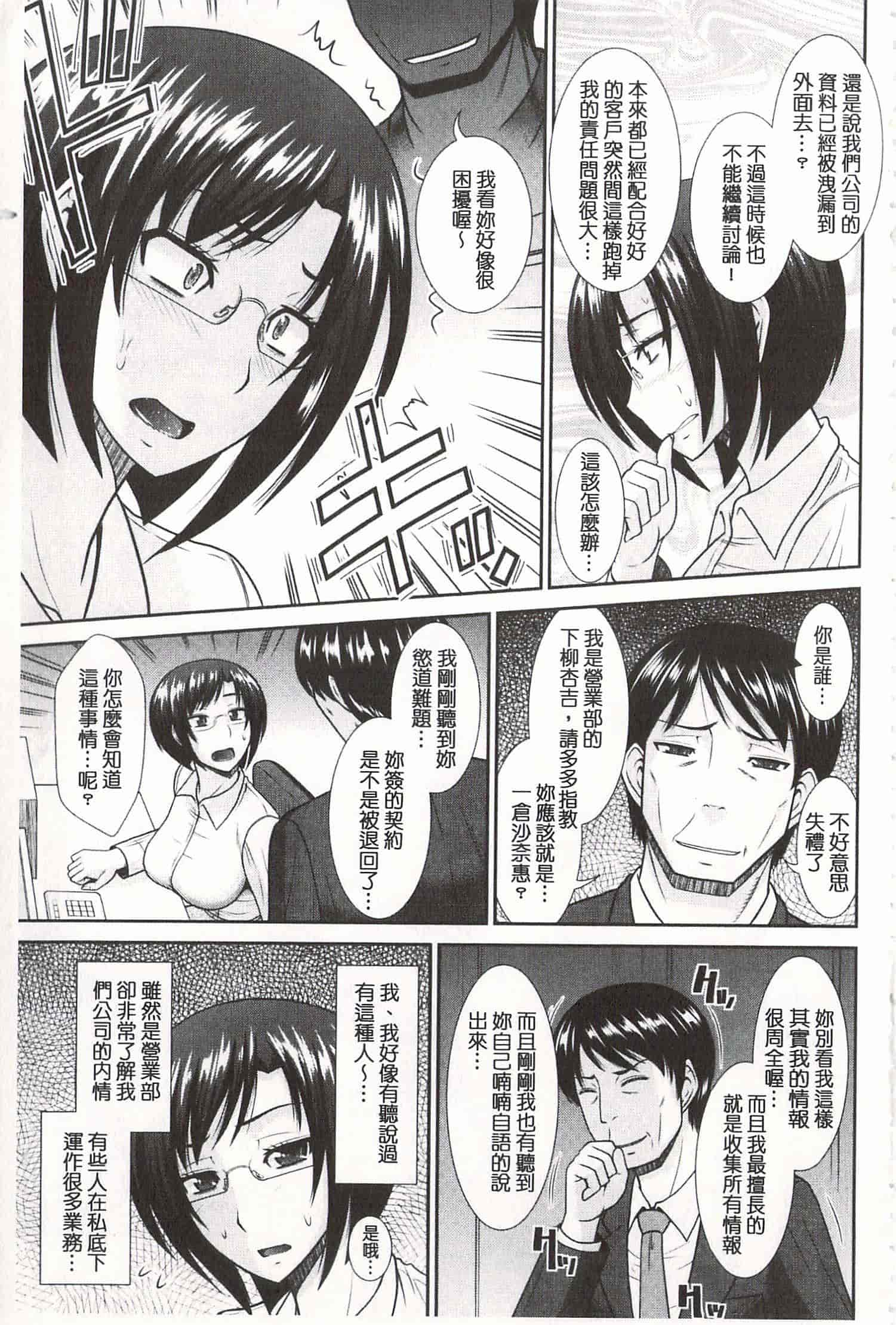 汉化版-[畠山桃哉] 年上いんびていしょん♥ [開坑當做例行重嵌組-掃圖分部]_第3集