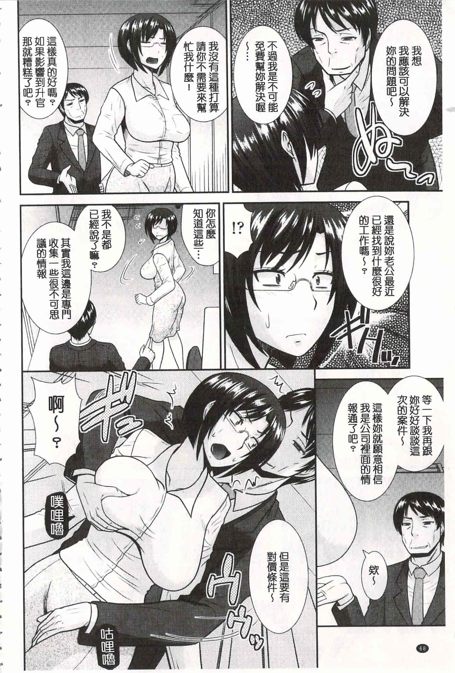 汉化版-[畠山桃哉] 年上いんびていしょん♥ [開坑當做例行重嵌組-掃圖分部]_第3集