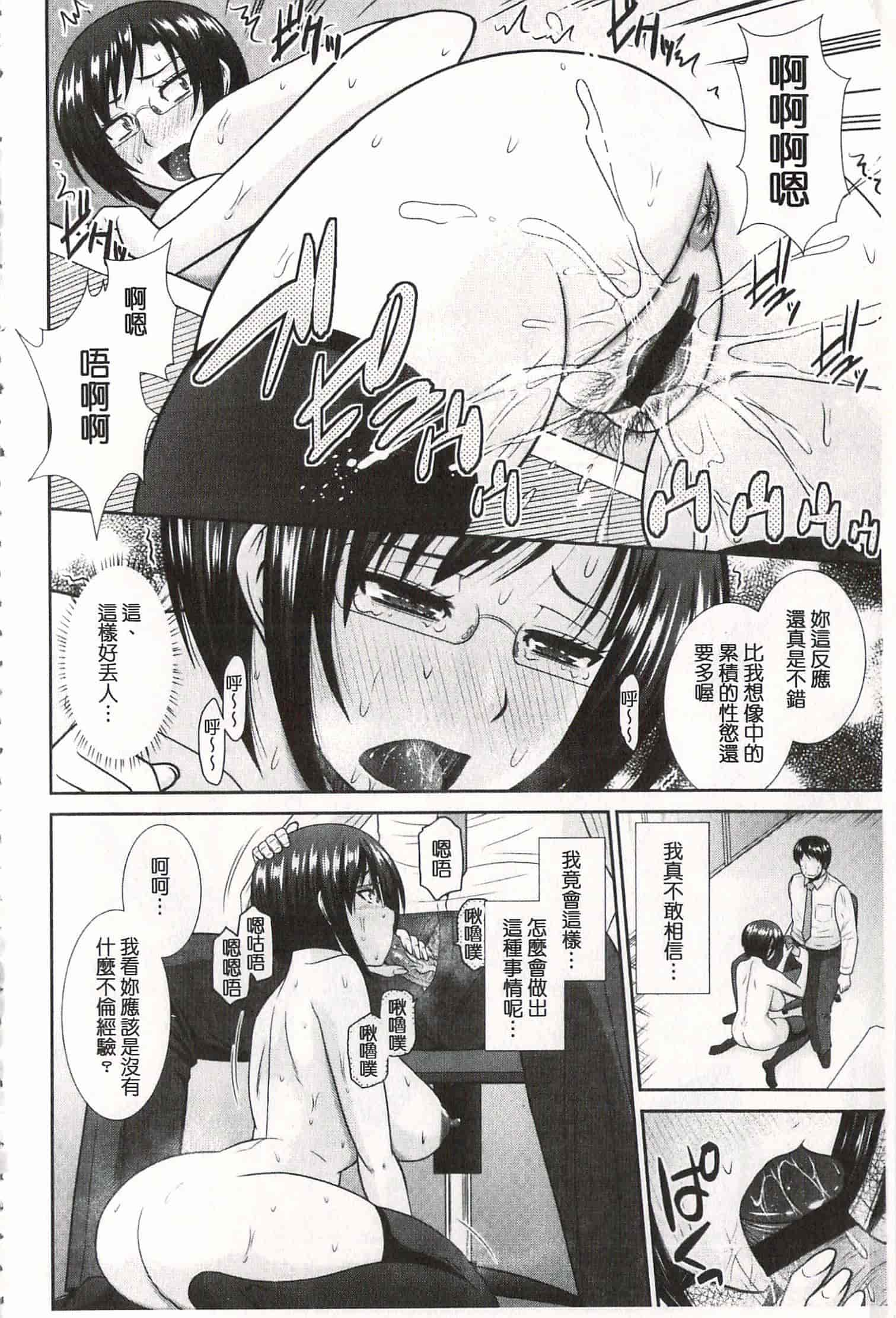 汉化版-[畠山桃哉] 年上いんびていしょん♥ [開坑當做例行重嵌組-掃圖分部]_第4集