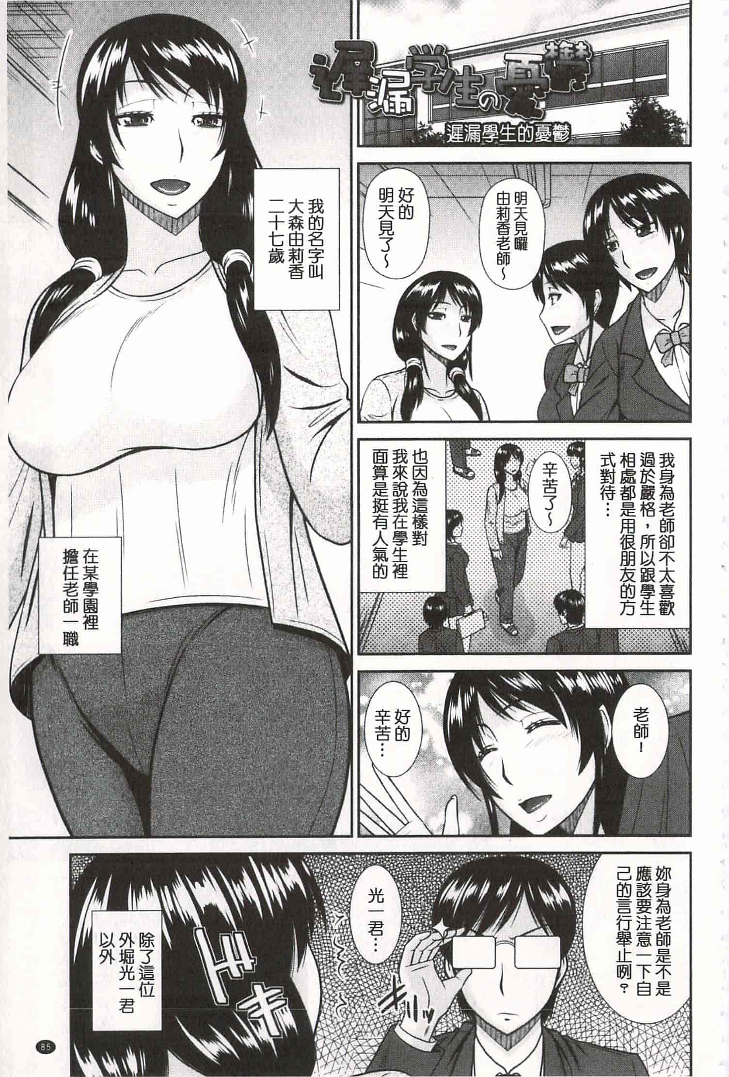 汉化版-[畠山桃哉] 年上いんびていしょん♥ [開坑當做例行重嵌組-掃圖分部]_第4集