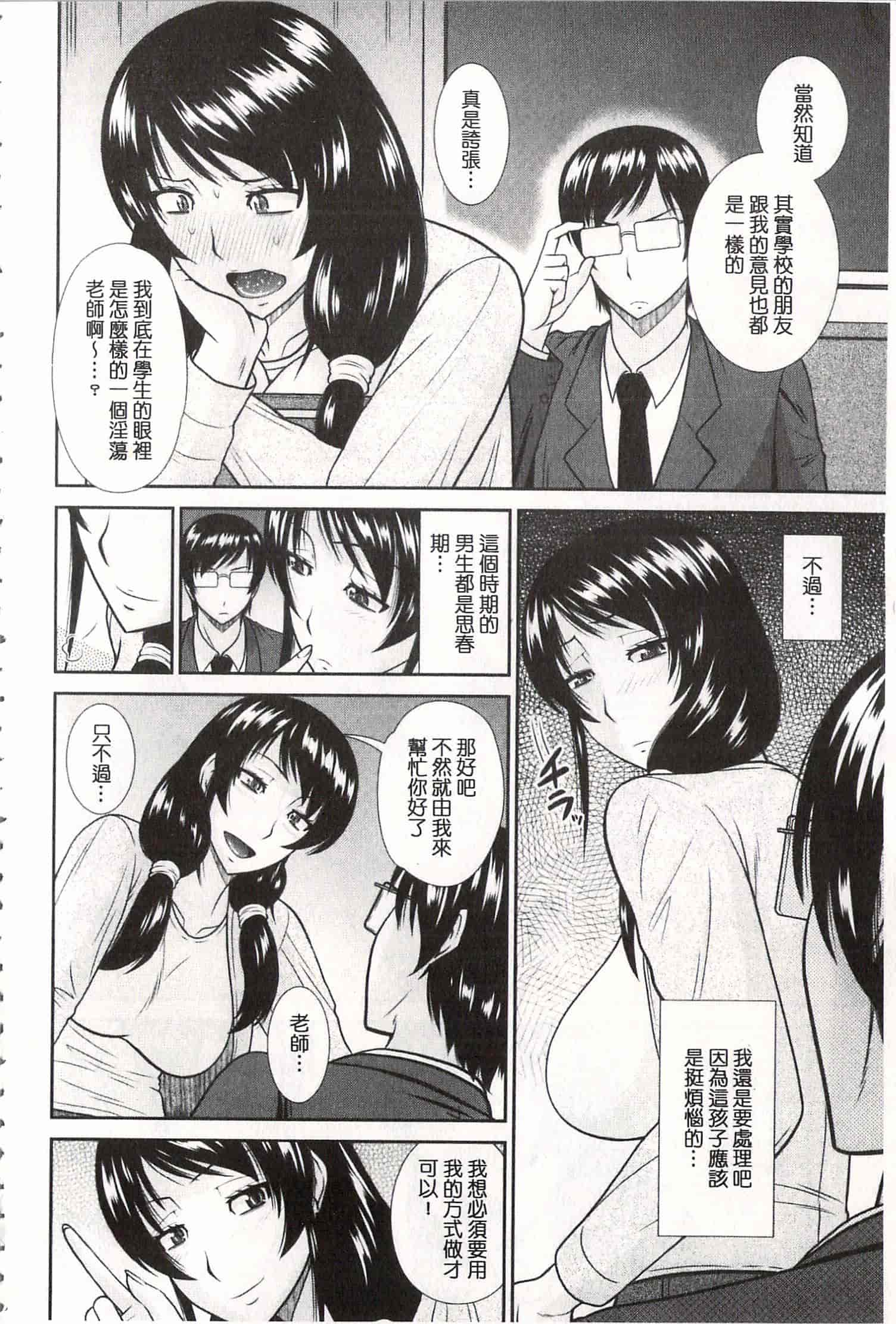汉化版-[畠山桃哉] 年上いんびていしょん♥ [開坑當做例行重嵌組-掃圖分部]_第4集