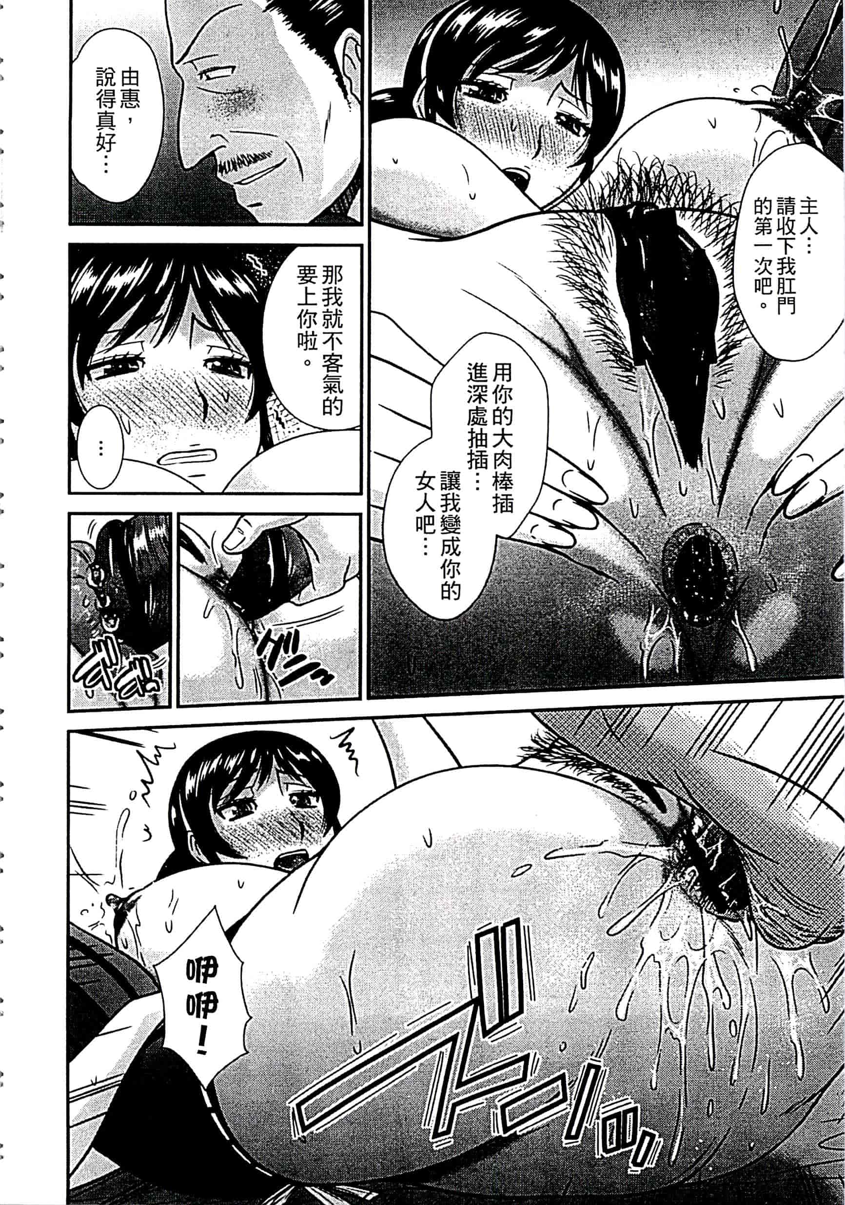 汉化版-[畠山桃哉] 母が女になるところ_第5集