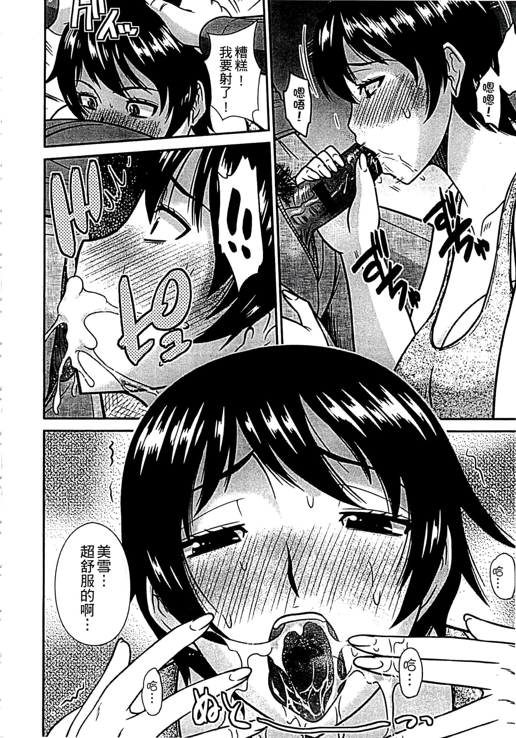 汉化版-[畠山桃哉] 母が女になるところ_第5集