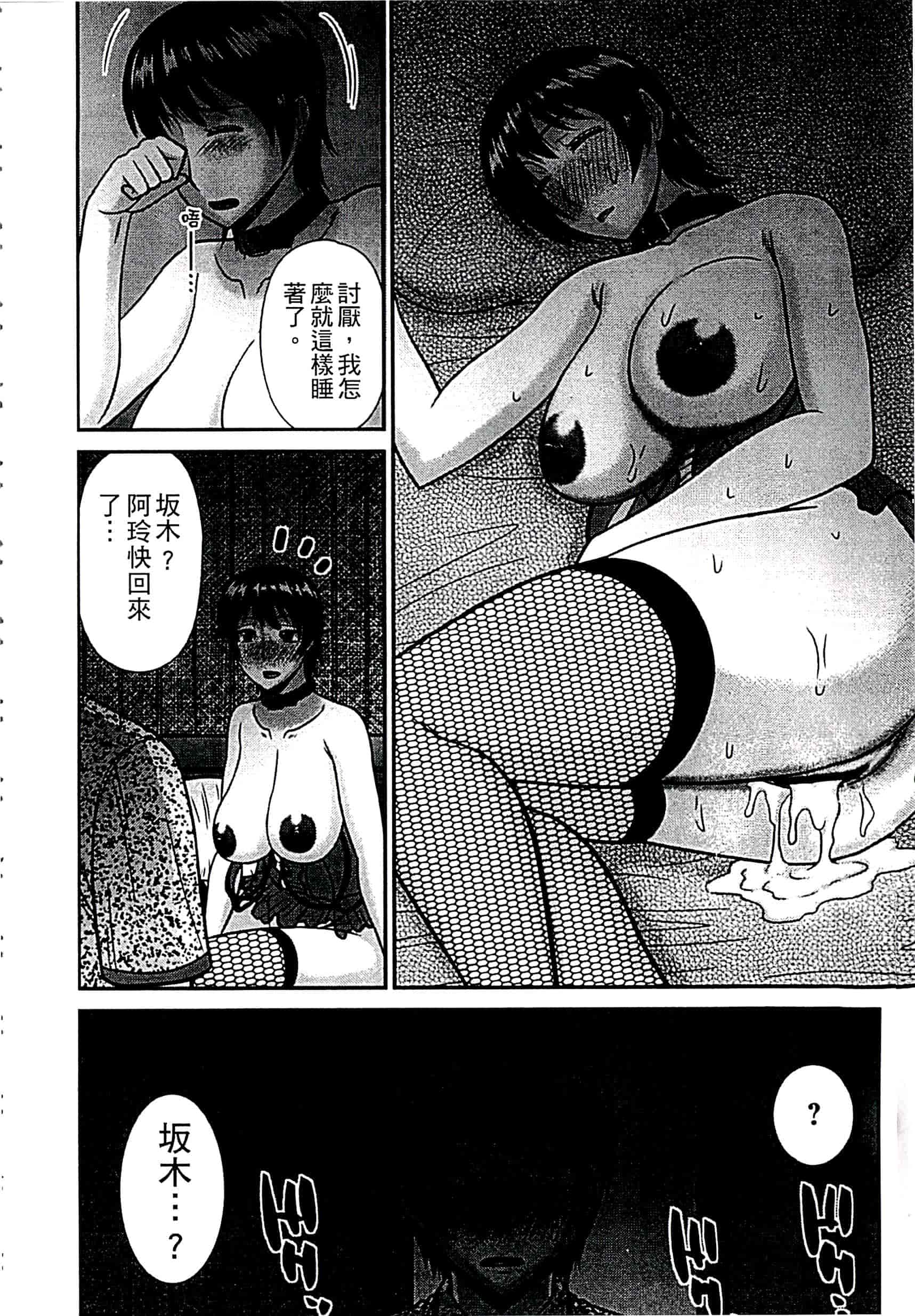 汉化版-[畠山桃哉] 母が女になるところ_第6集