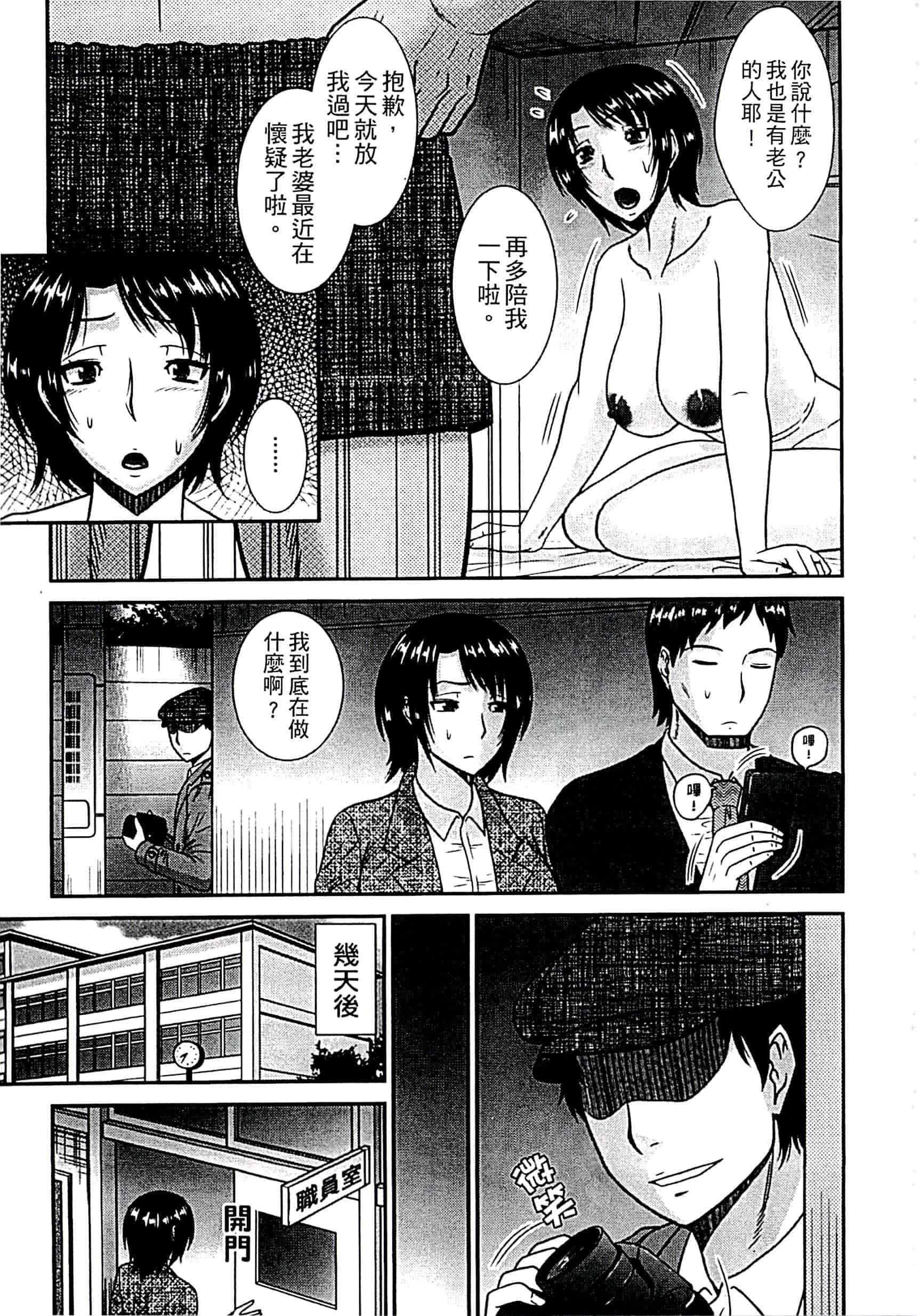 汉化版-[畠山桃哉] 母が女になるところ_第6集