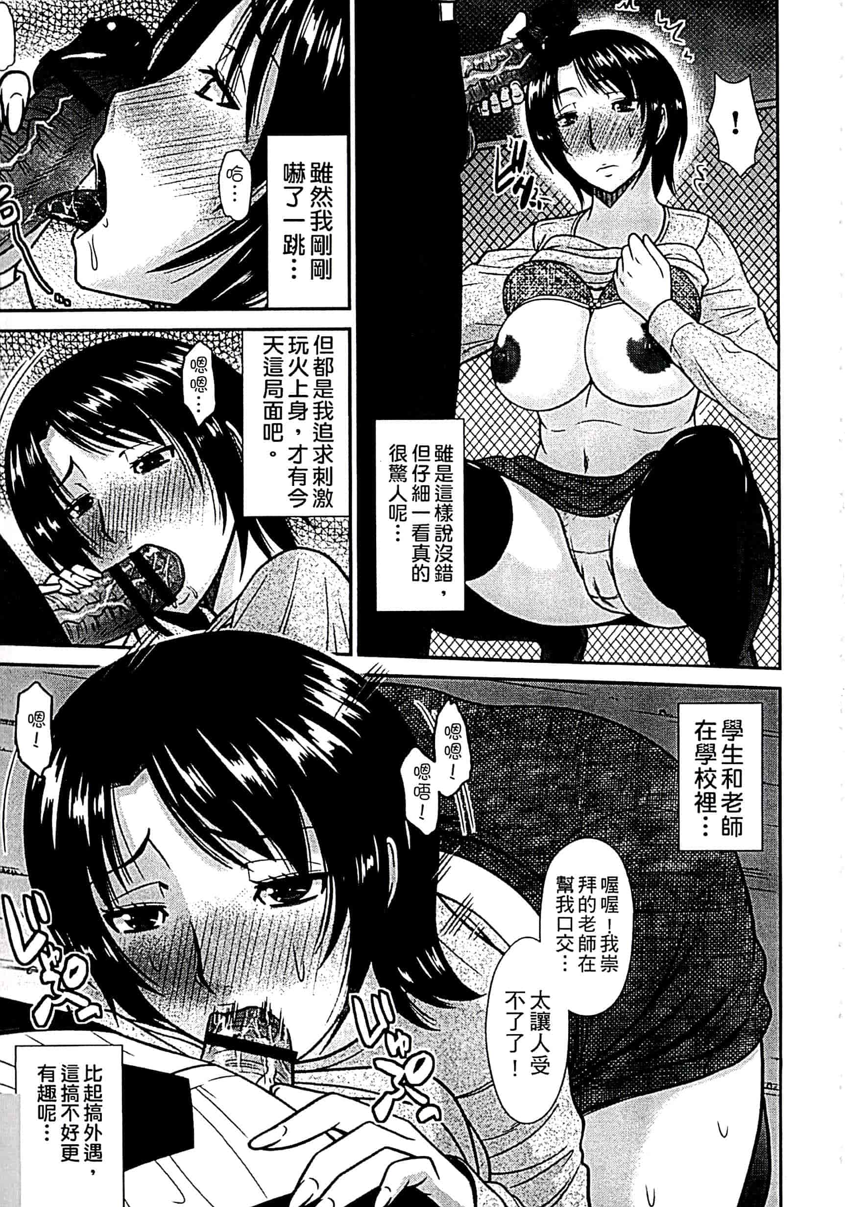 汉化版-[畠山桃哉] 母が女になるところ_第6集