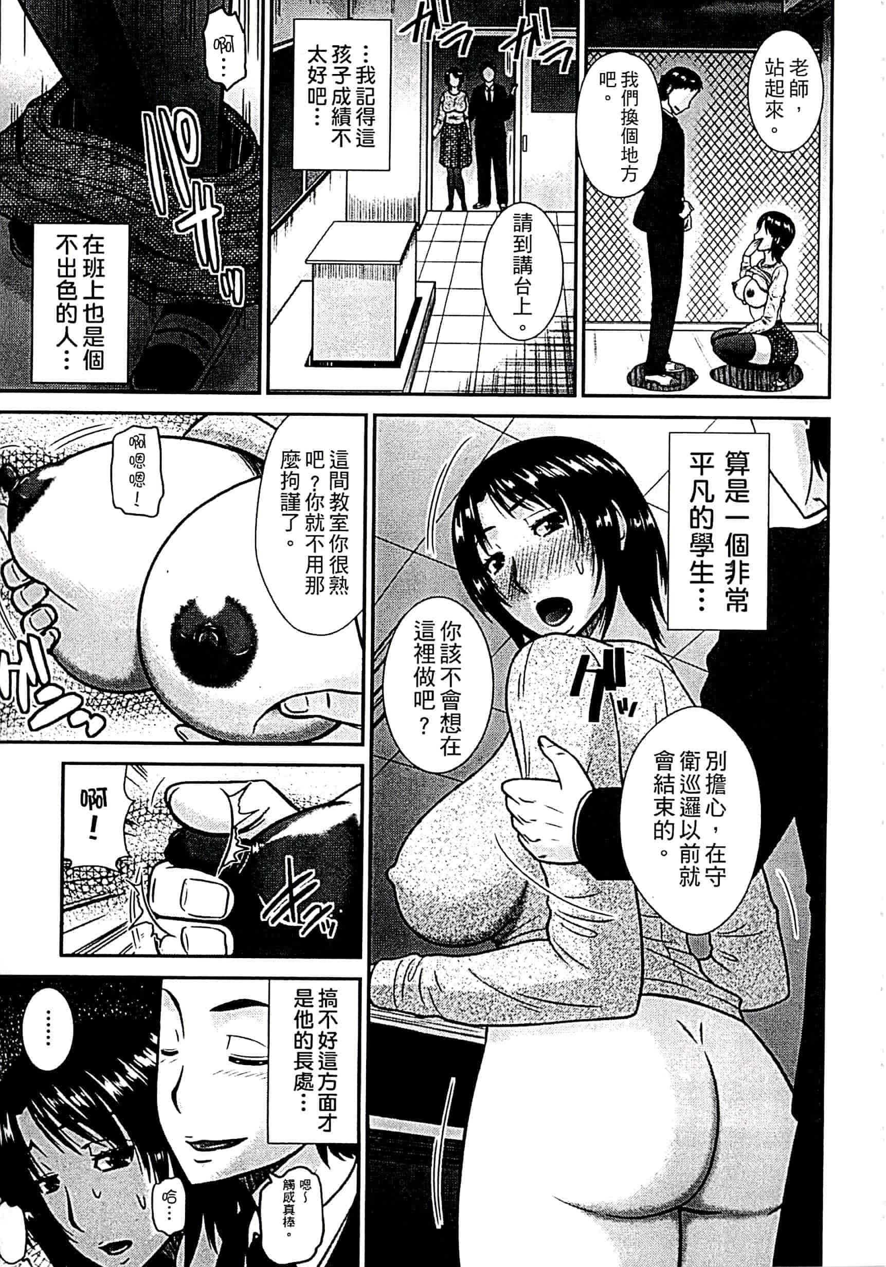 汉化版-[畠山桃哉] 母が女になるところ_第6集