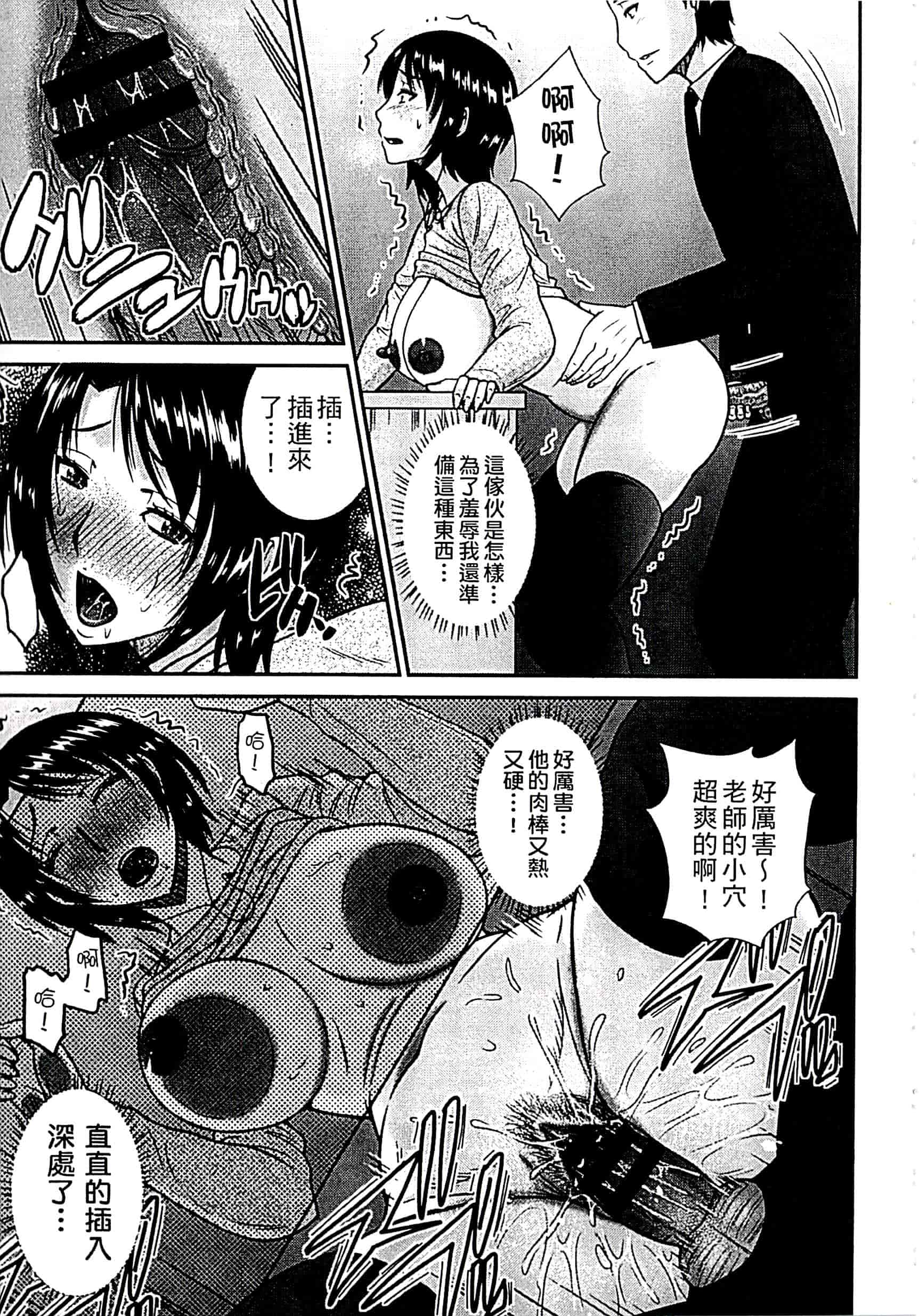 汉化版-[畠山桃哉] 母が女になるところ_第6集
