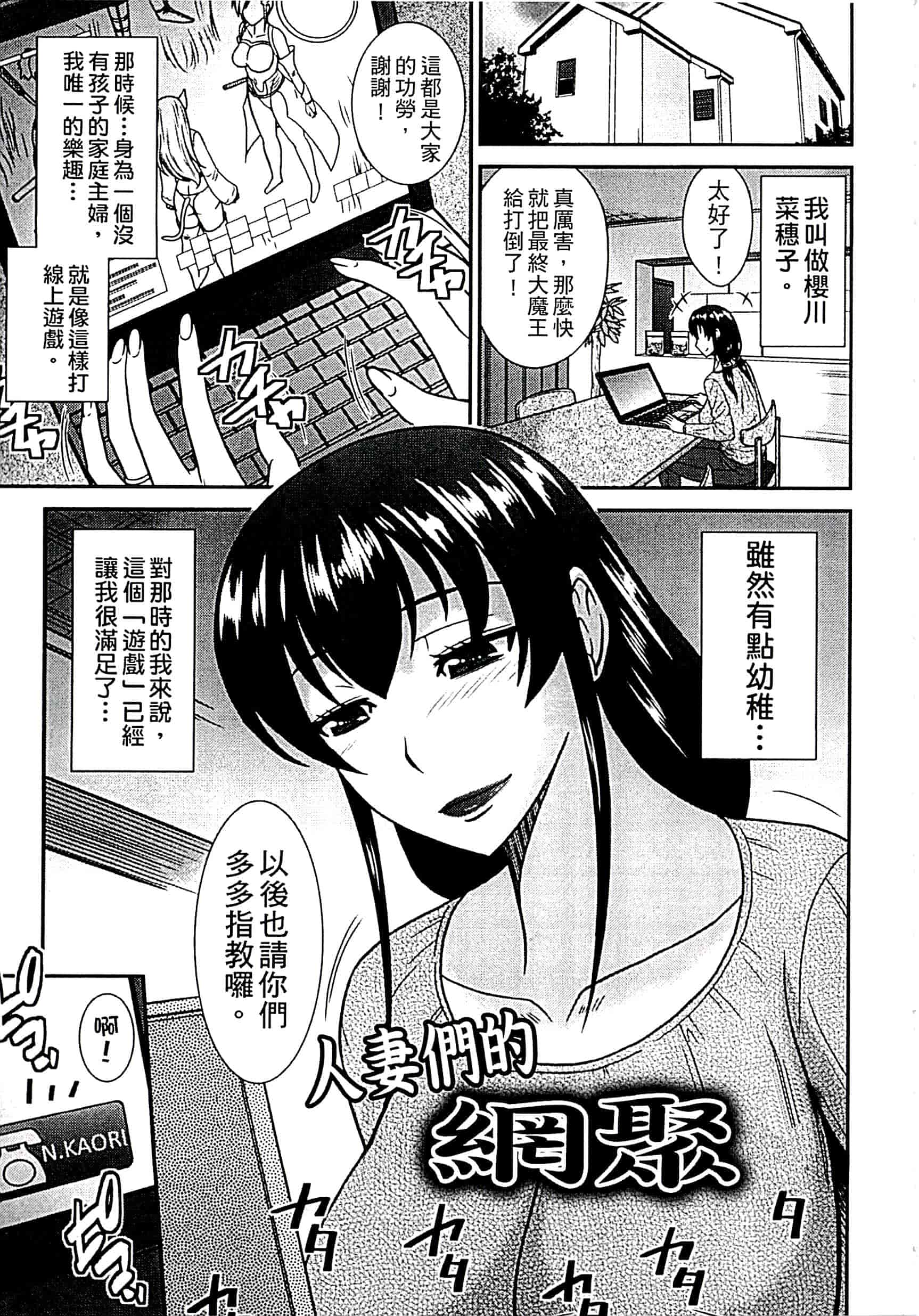 汉化版-[畠山桃哉] 母が女になるところ_第6集