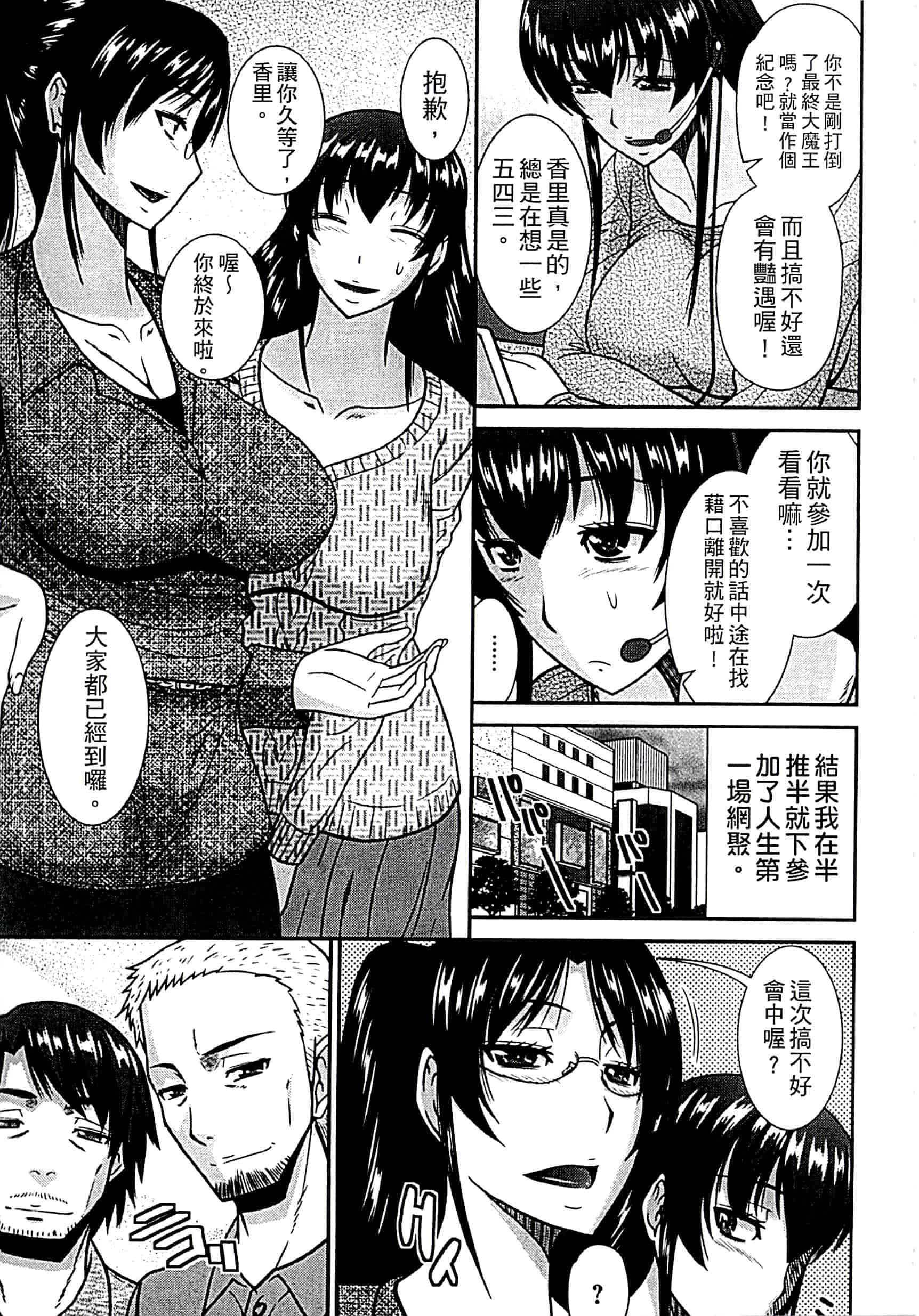 汉化版-[畠山桃哉] 母が女になるところ_第7集