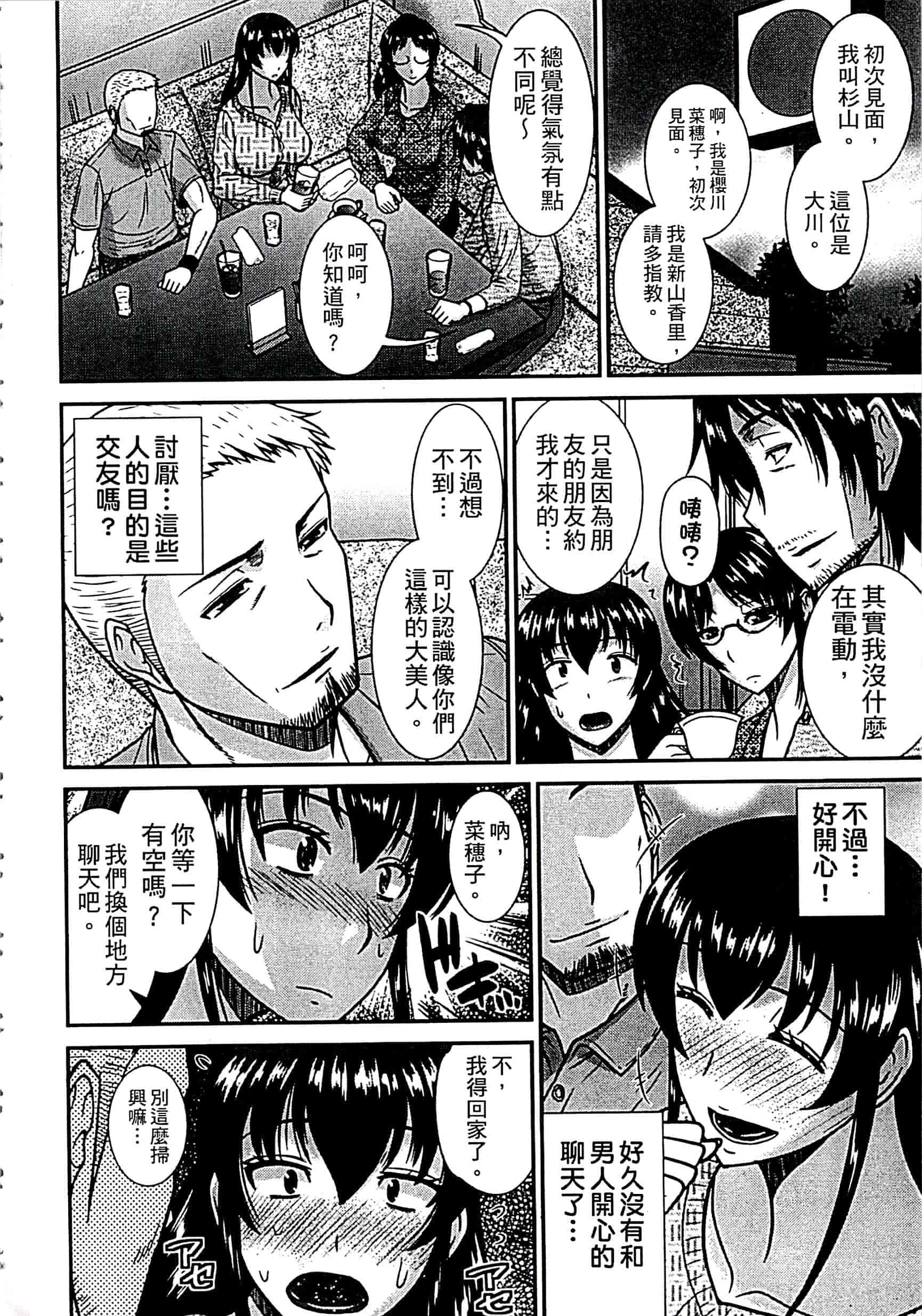 汉化版-[畠山桃哉] 母が女になるところ_第7集