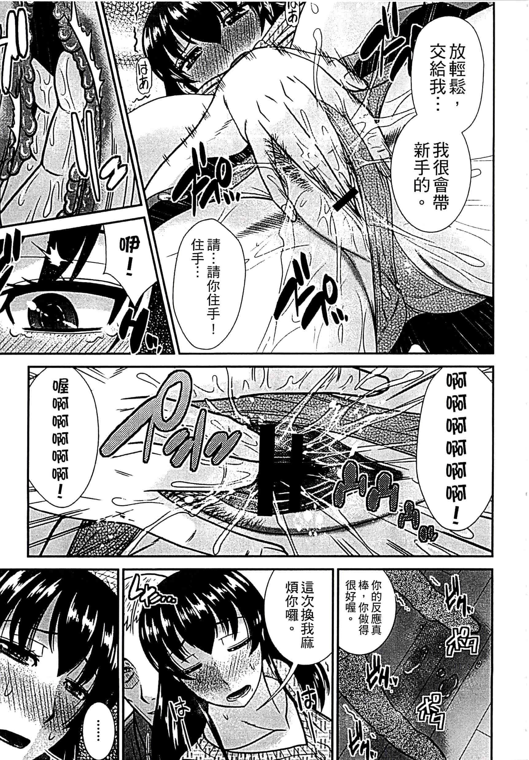 汉化版-[畠山桃哉] 母が女になるところ_第7集
