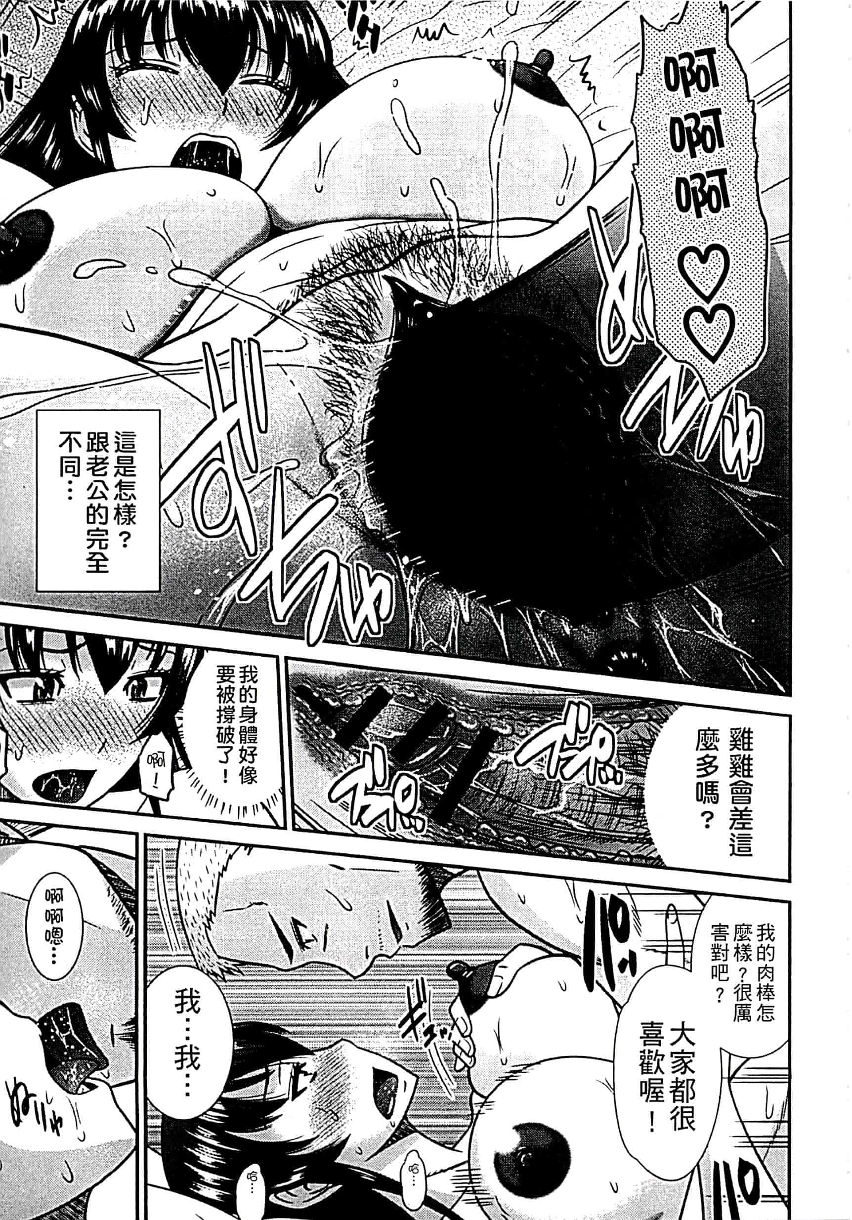 汉化版-[畠山桃哉] 母が女になるところ_第7集