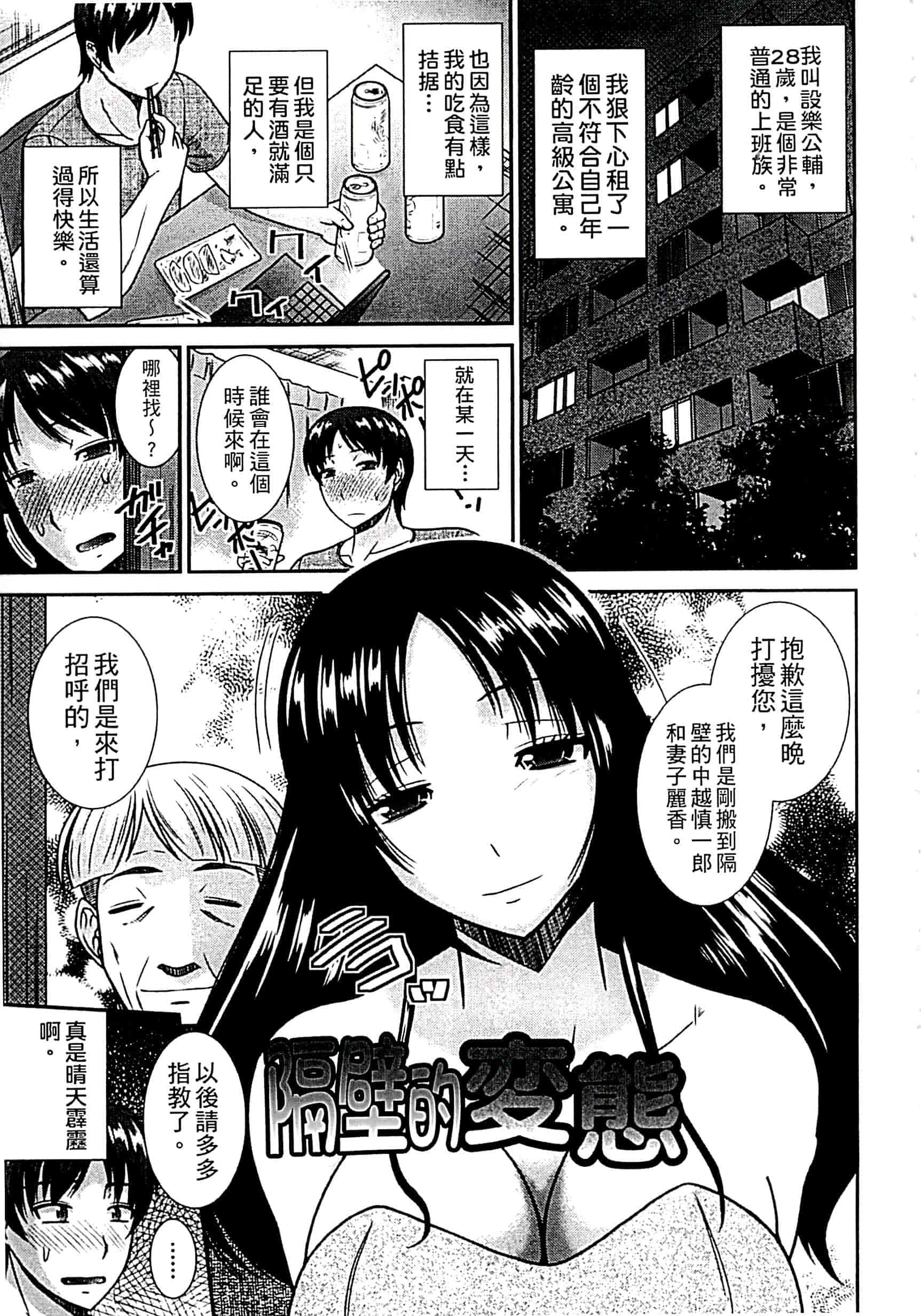 汉化版-[畠山桃哉] 母が女になるところ_第7集