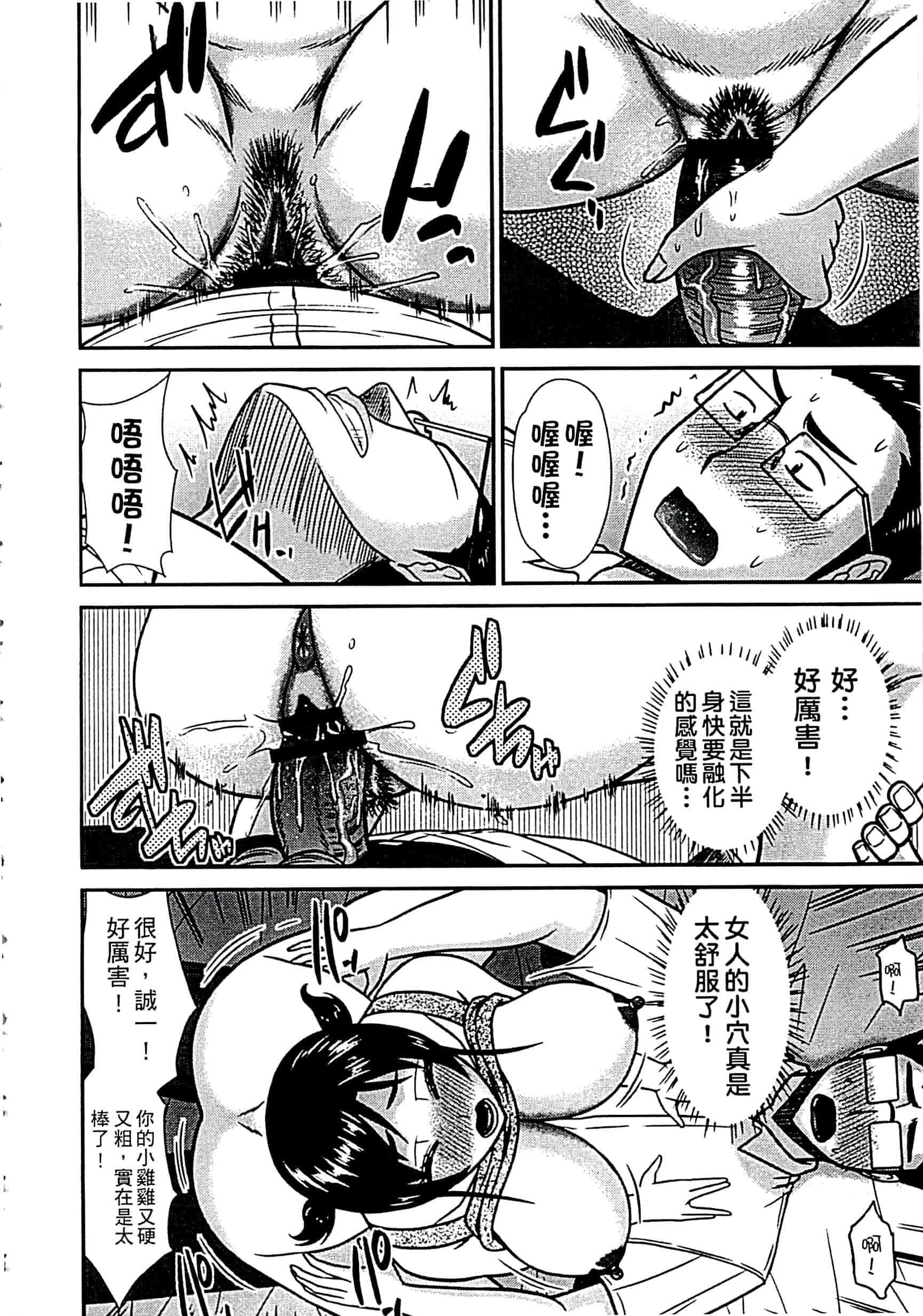 汉化版-[畠山桃哉] 母が女になるところ_第1集
