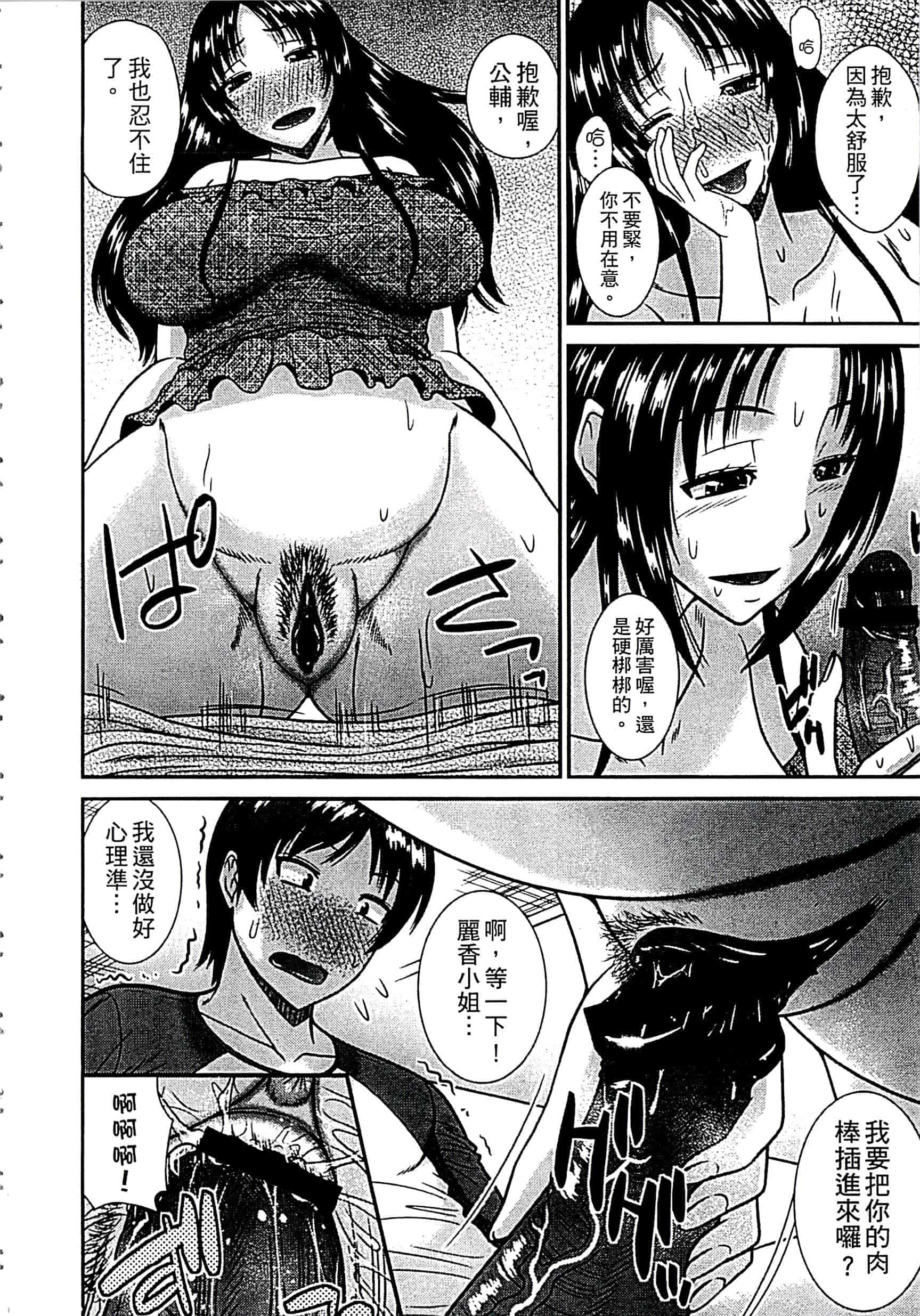 汉化版-[畠山桃哉] 母が女になるところ_第8集