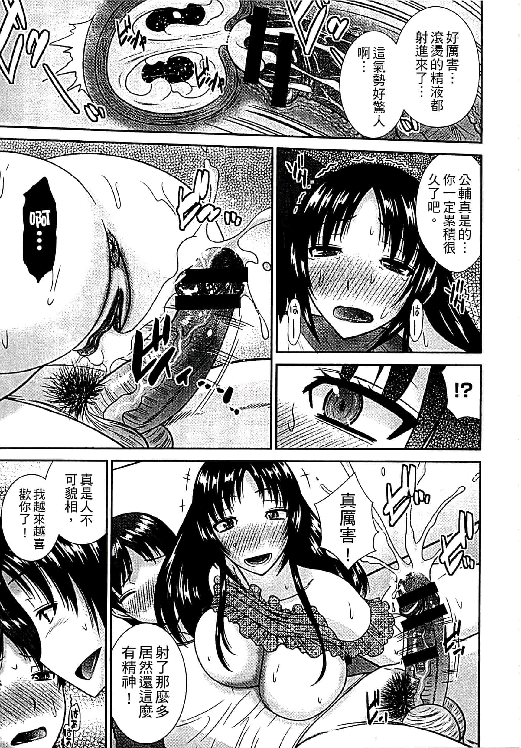 汉化版-[畠山桃哉] 母が女になるところ_第8集