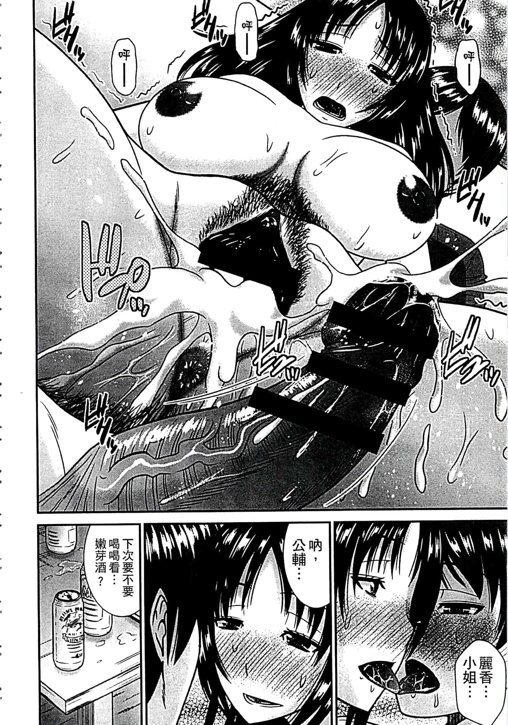汉化版-[畠山桃哉] 母が女になるところ_第8集