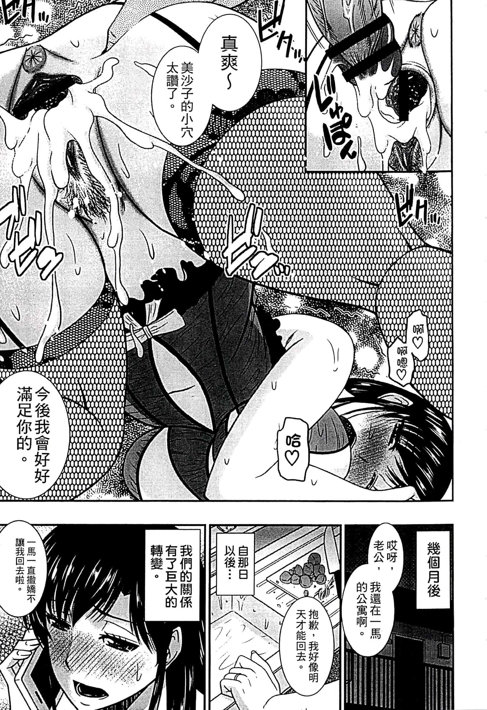 汉化版-[畠山桃哉] 母が女になるところ_第9集