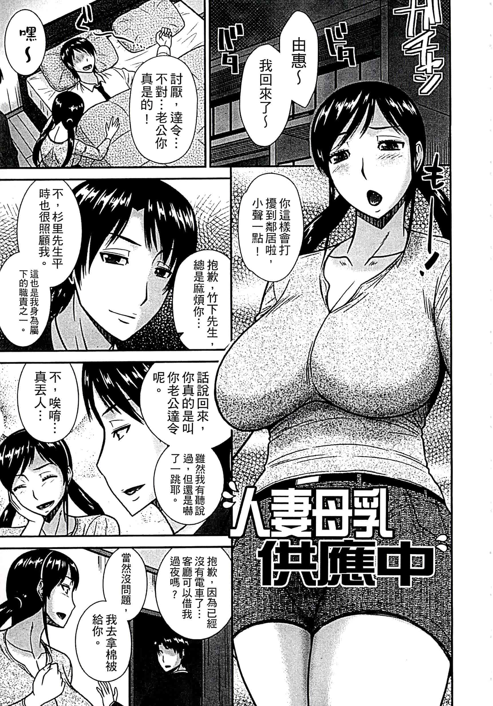 汉化版-[畠山桃哉] 母が女になるところ_第3集