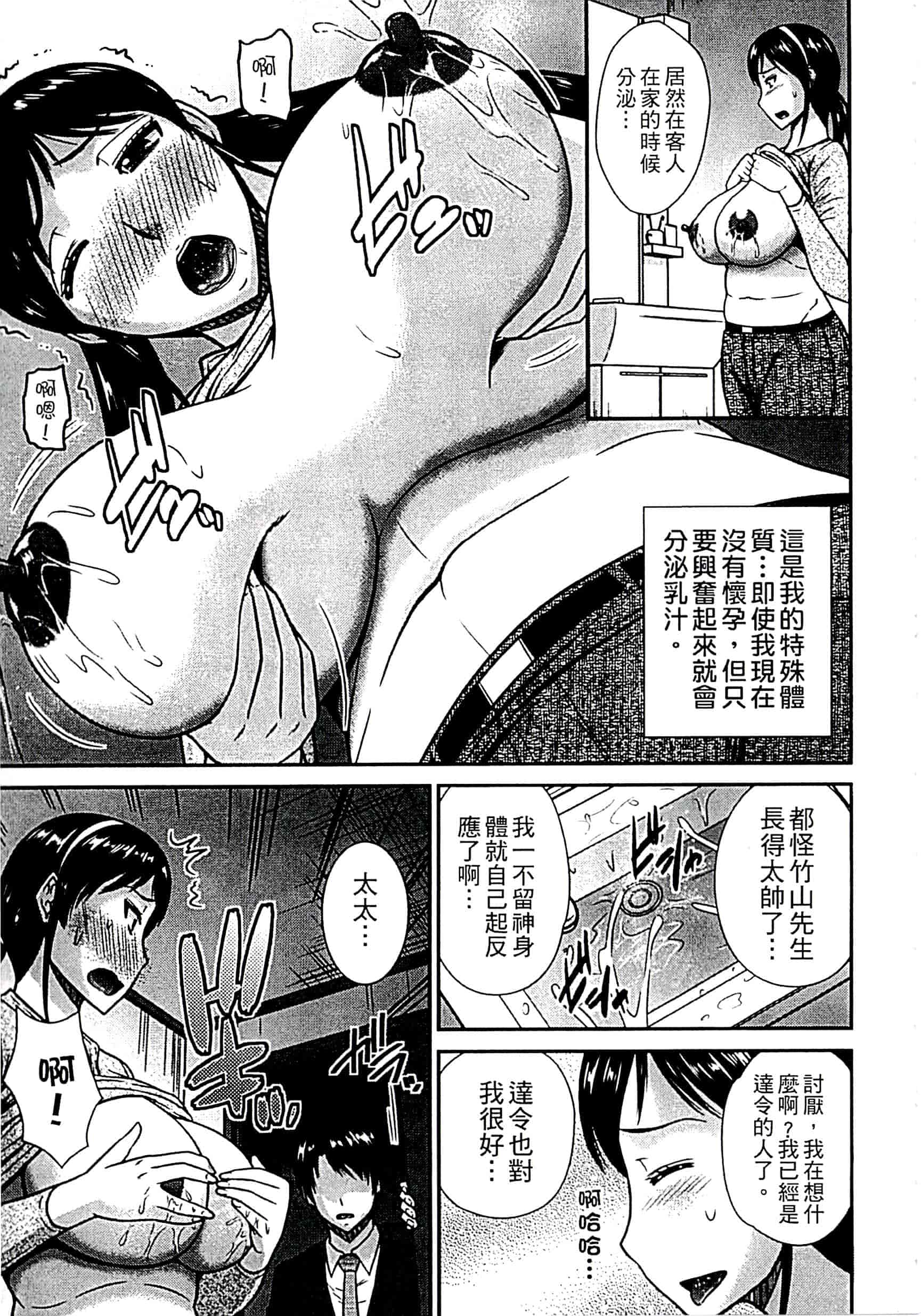 汉化版-[畠山桃哉] 母が女になるところ_第3集