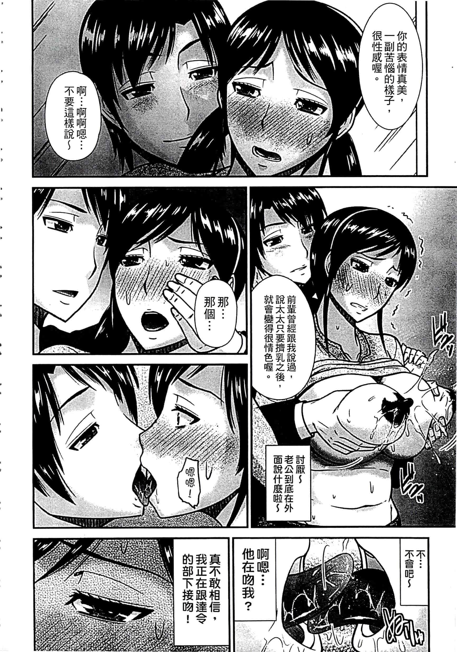 汉化版-[畠山桃哉] 母が女になるところ_第3集