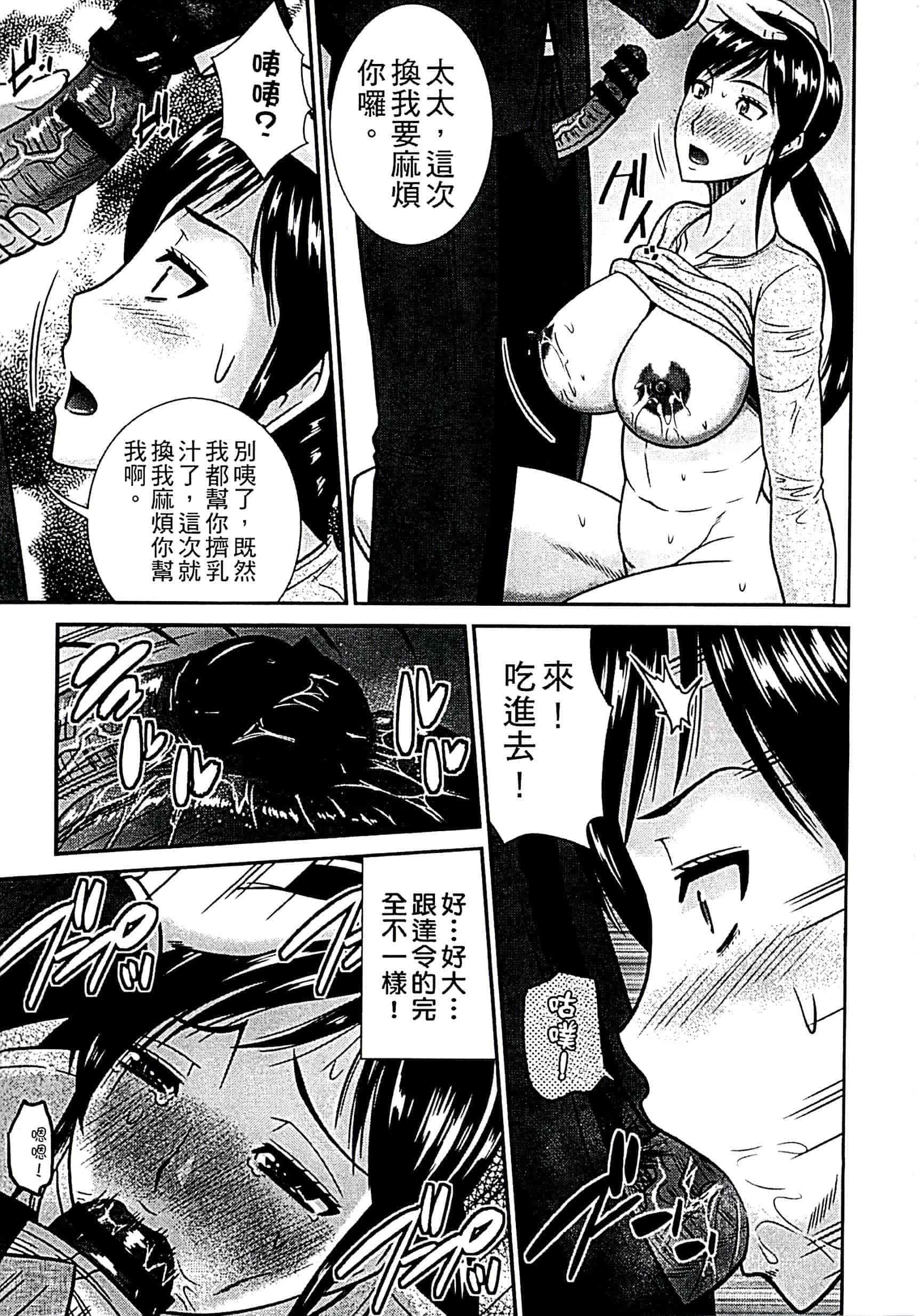 汉化版-[畠山桃哉] 母が女になるところ_第3集