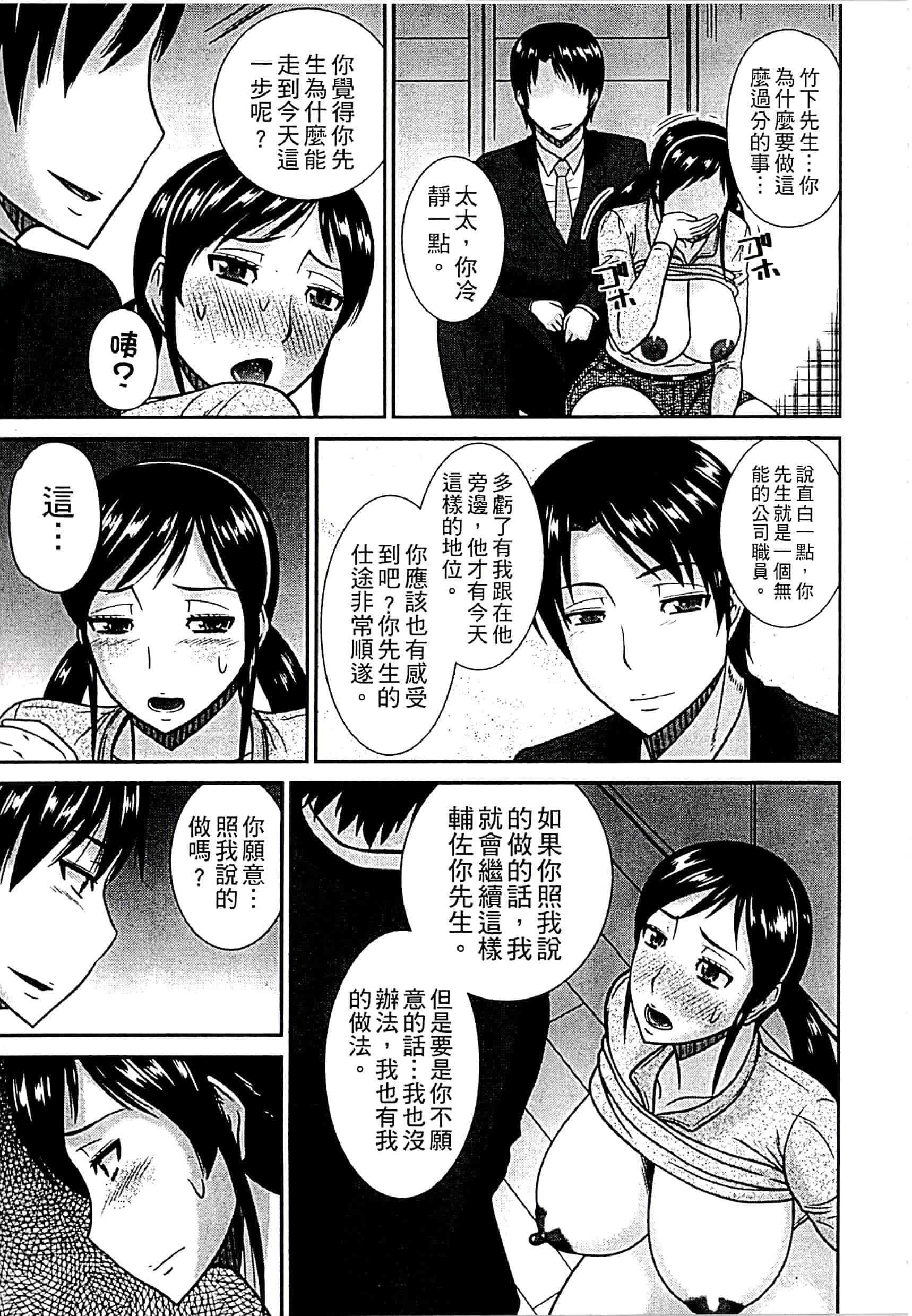 汉化版-[畠山桃哉] 母が女になるところ_第4集