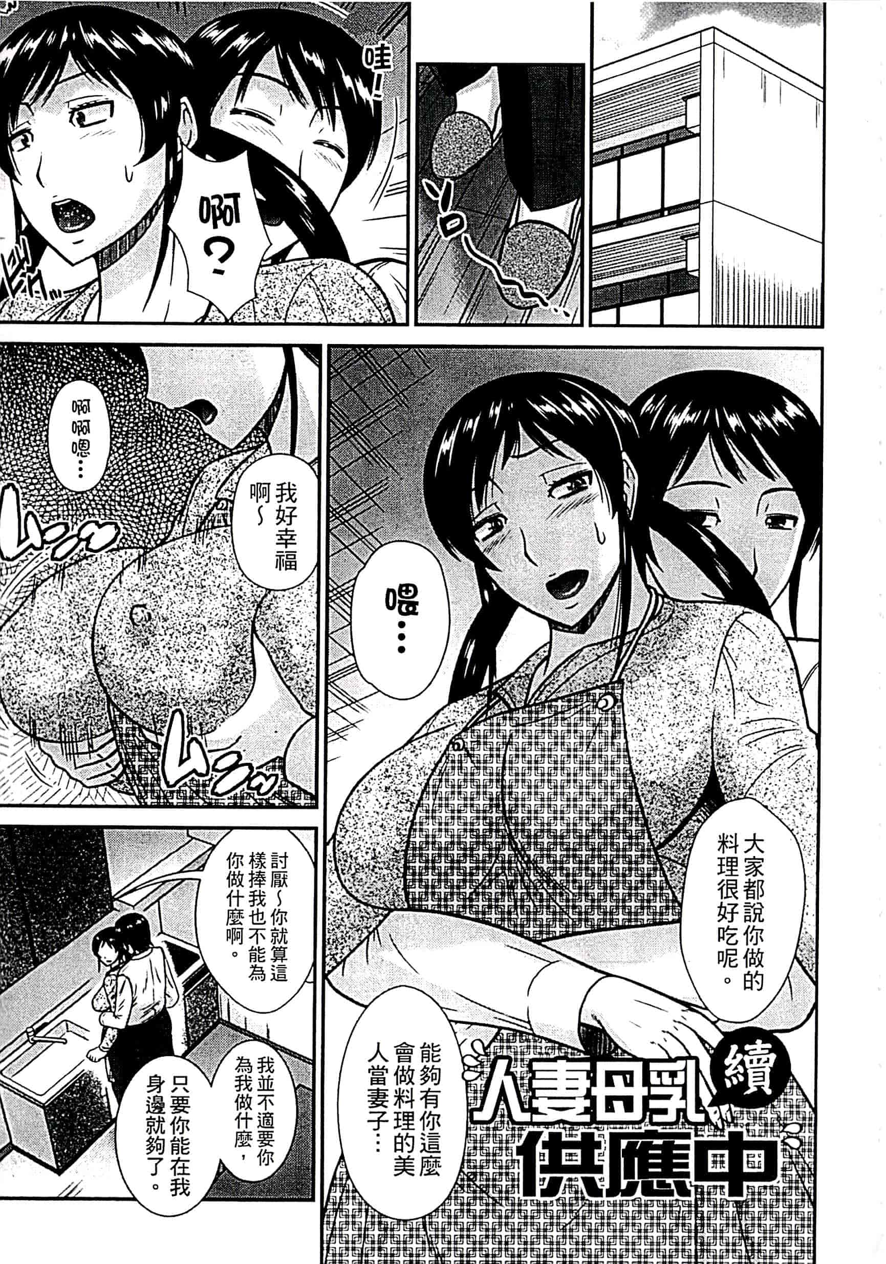 汉化版-[畠山桃哉] 母が女になるところ_第4集
