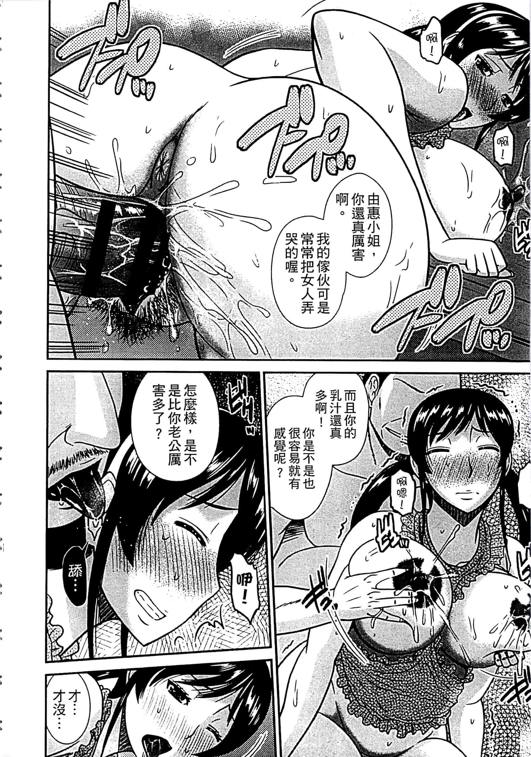 汉化版-[畠山桃哉] 母が女になるところ_第4集