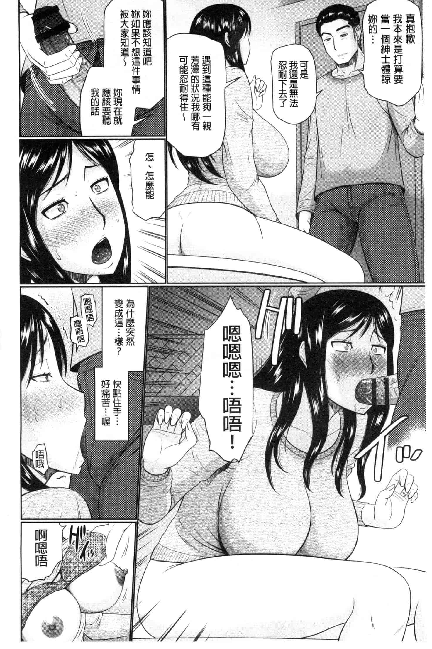 汉化版-[畠山桃哉] 汝隣人と愛せよ [風的工房] C3653_第1集