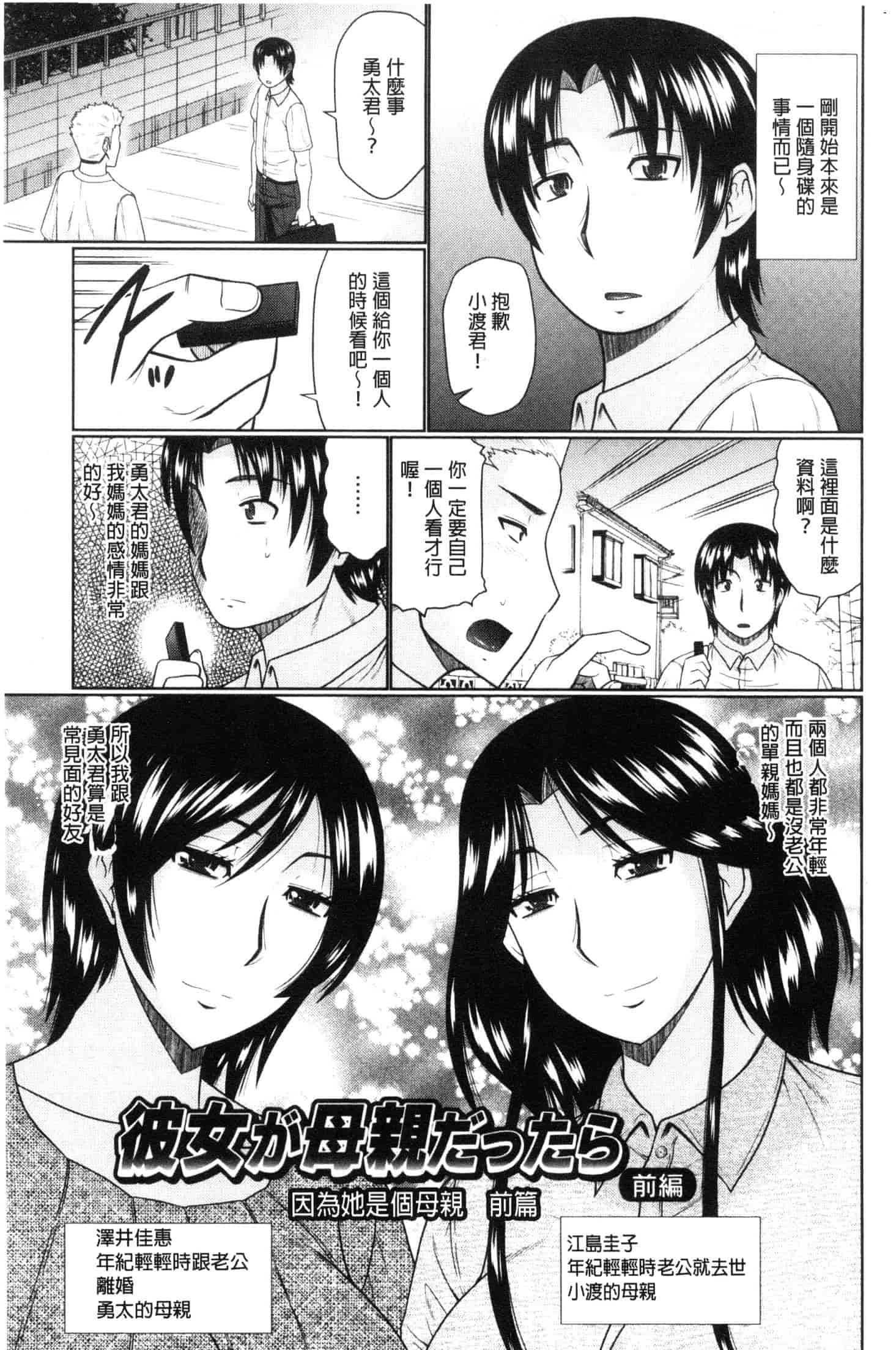 汉化版-[畠山桃哉] 汝隣人と愛せよ [風的工房] C3653_第5集